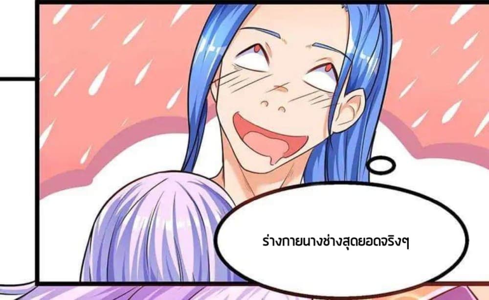 Strongest Leveling page 32