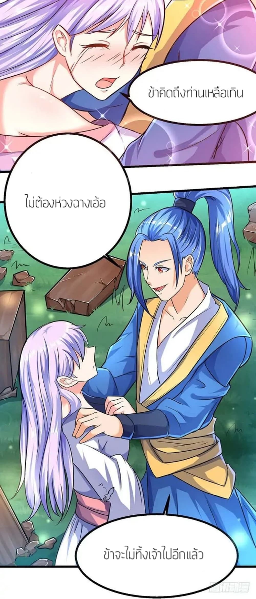Strongest Leveling page 33