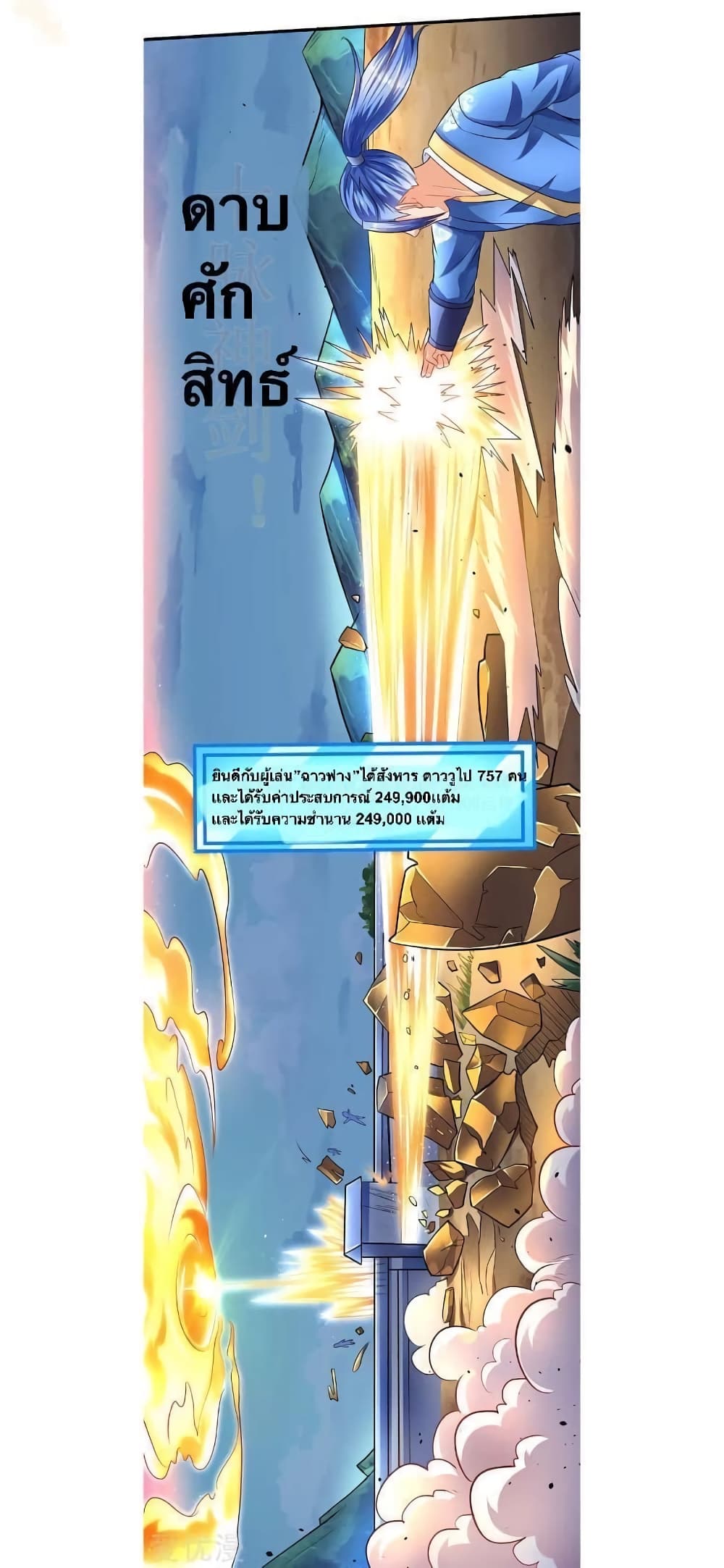 Strongest Leveling page 2