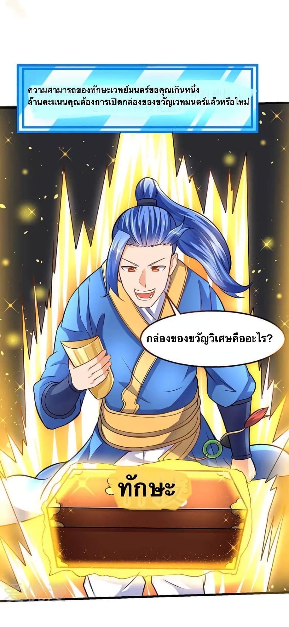 Strongest Leveling page 4