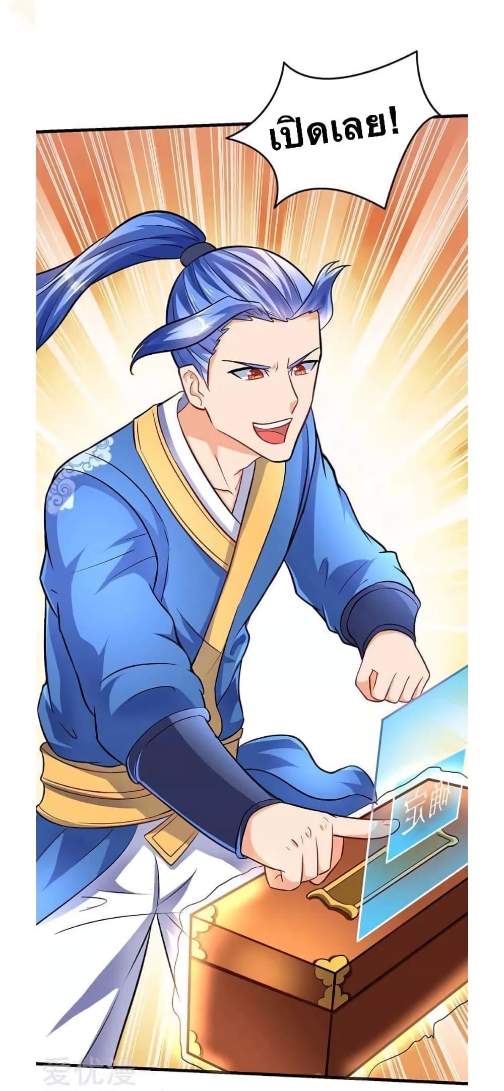 Strongest Leveling page 6