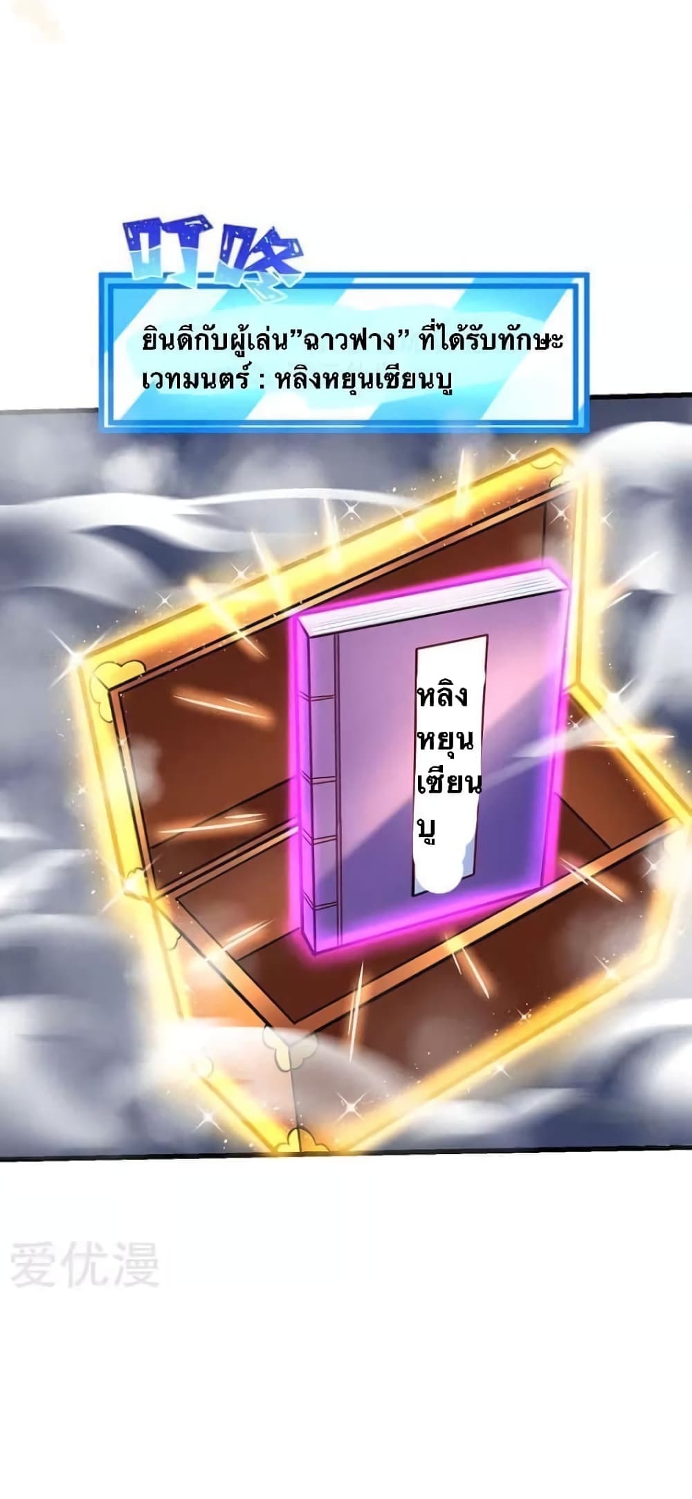 Strongest Leveling page 7