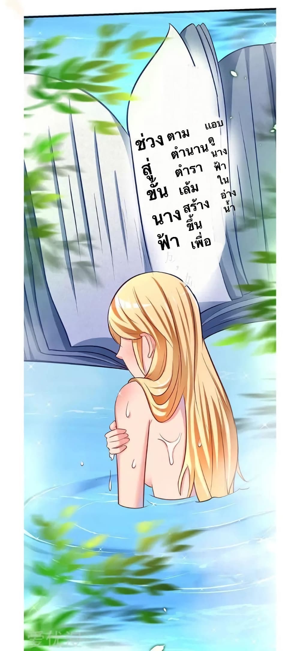 Strongest Leveling page 8