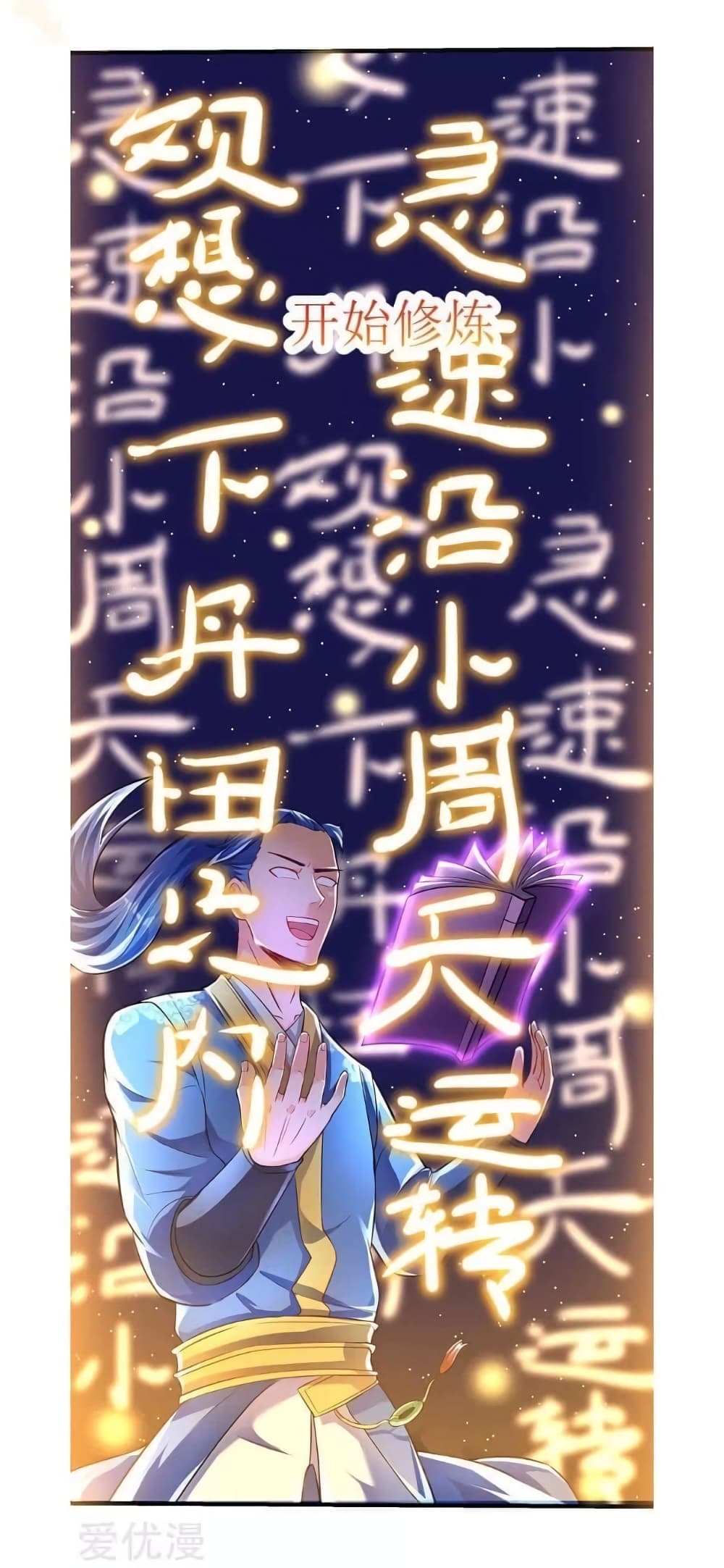 Strongest Leveling page 10