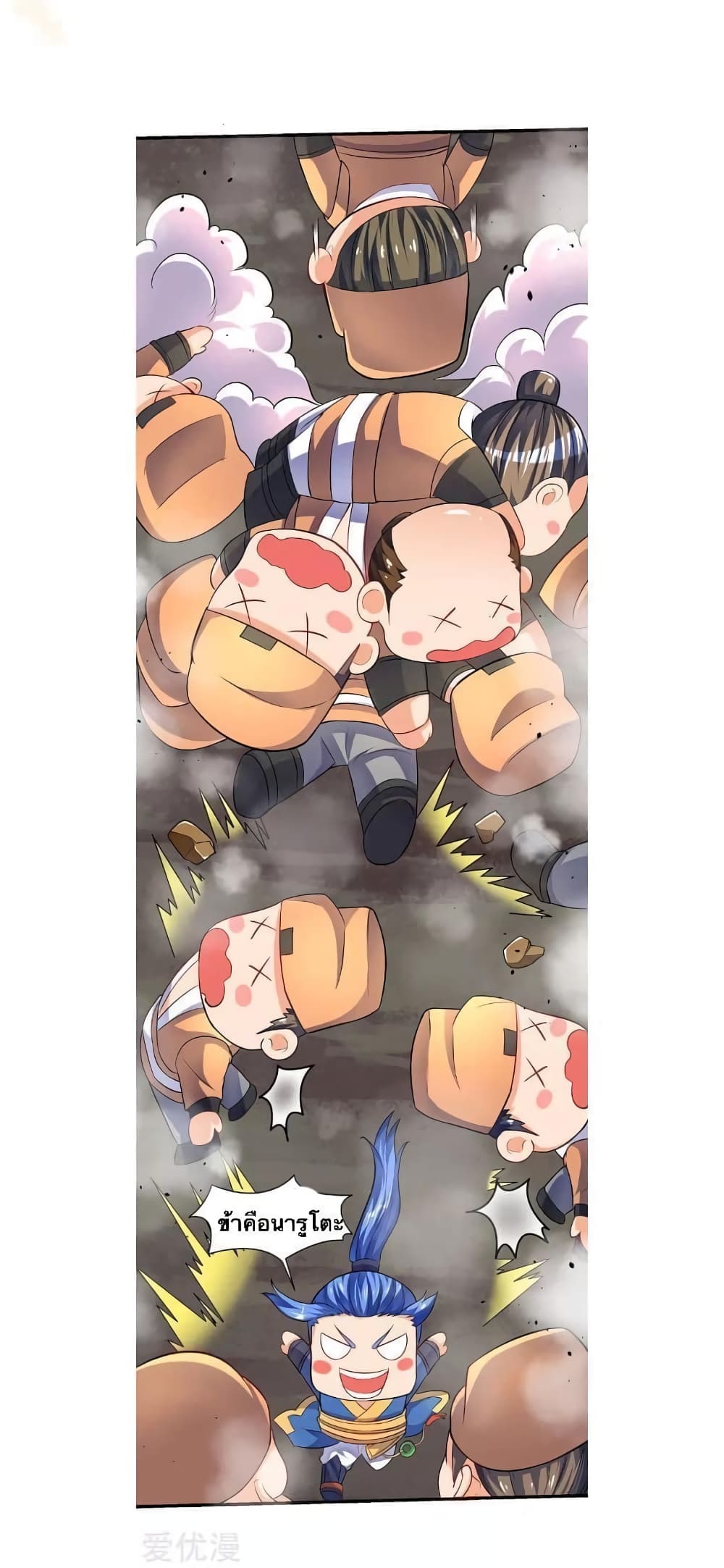 Strongest Leveling page 12