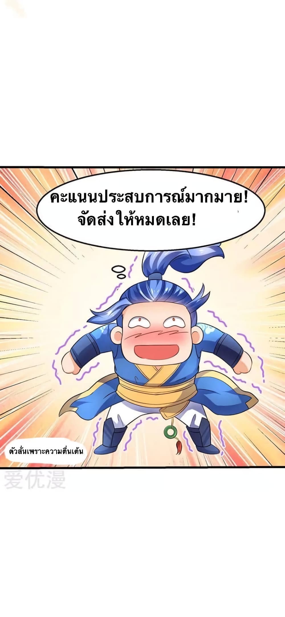 Strongest Leveling page 15