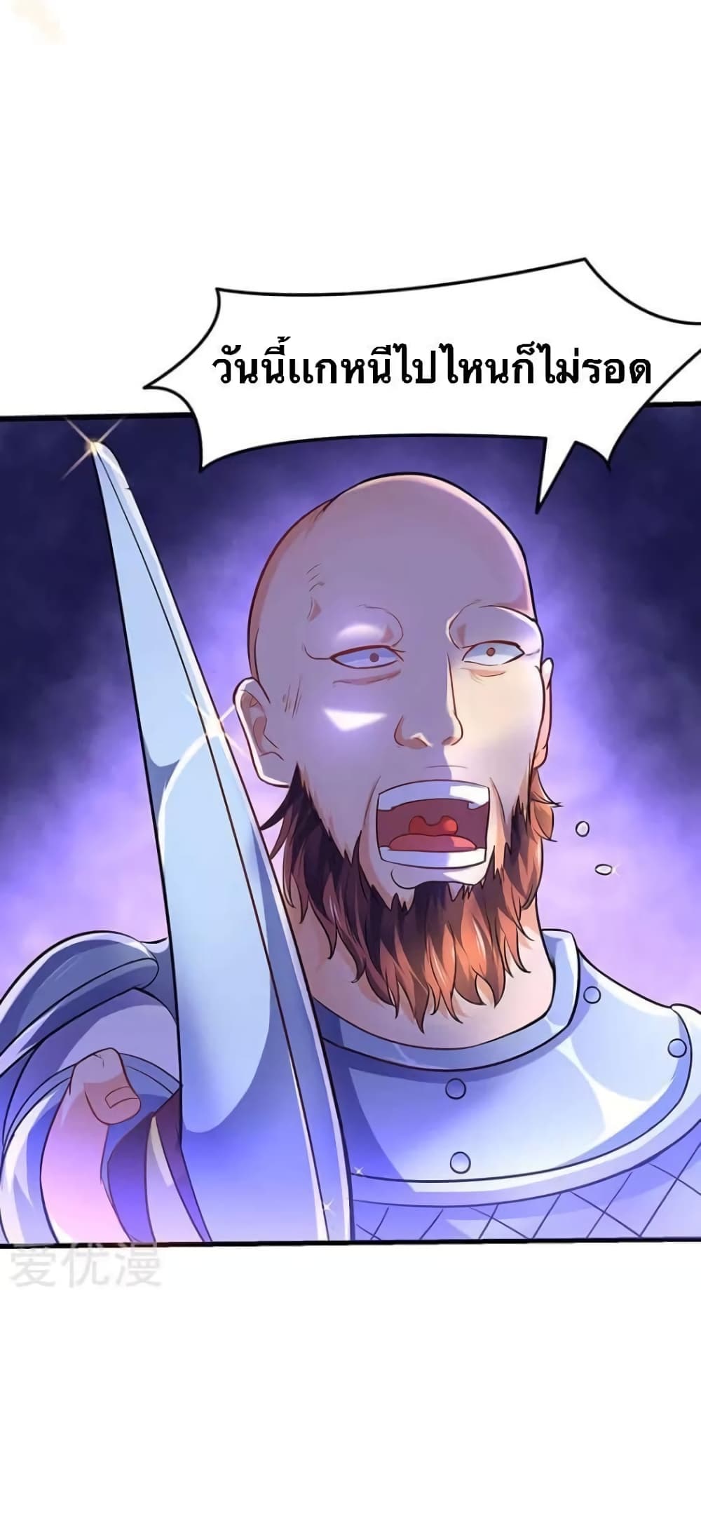 Strongest Leveling page 16
