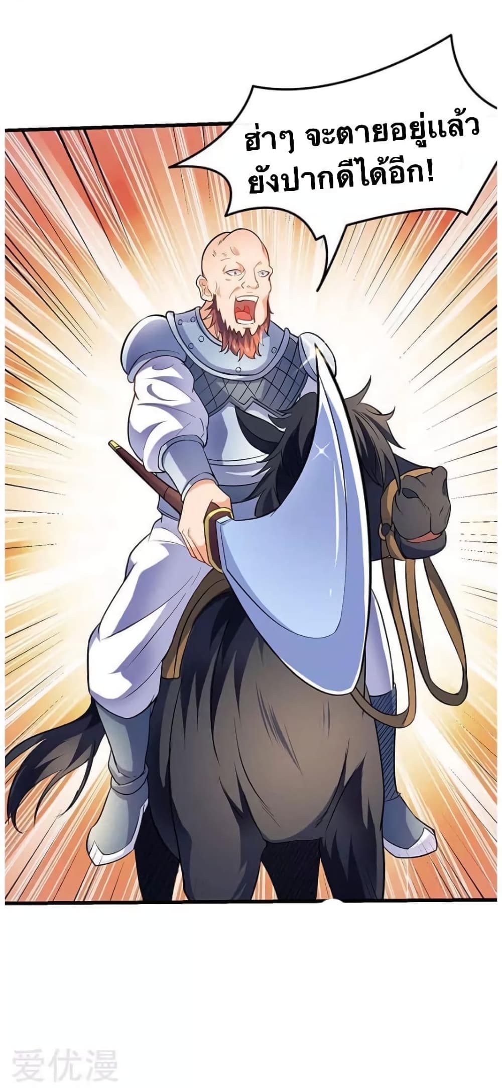 Strongest Leveling page 18
