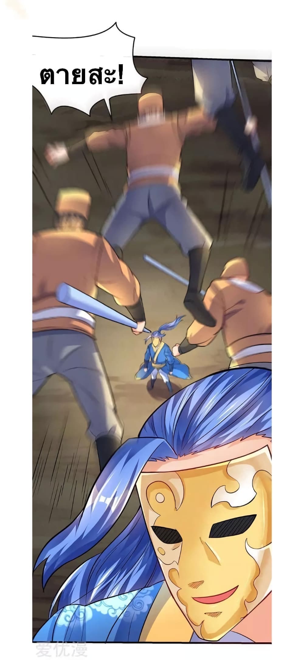 Strongest Leveling page 19