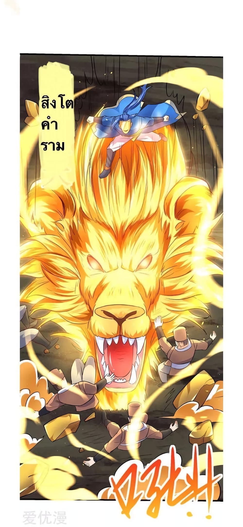 Strongest Leveling page 20
