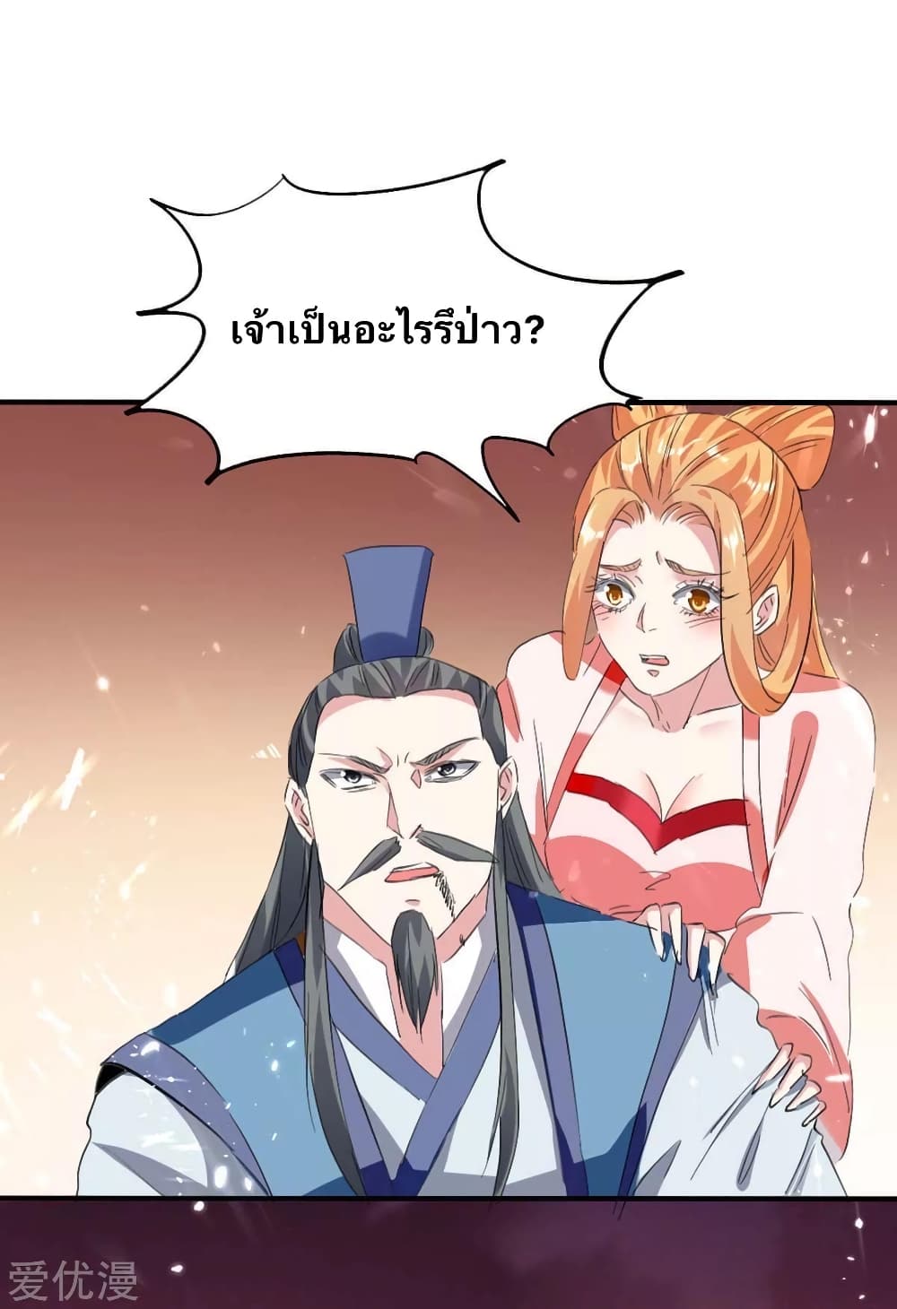 Strongest Leveling page 1