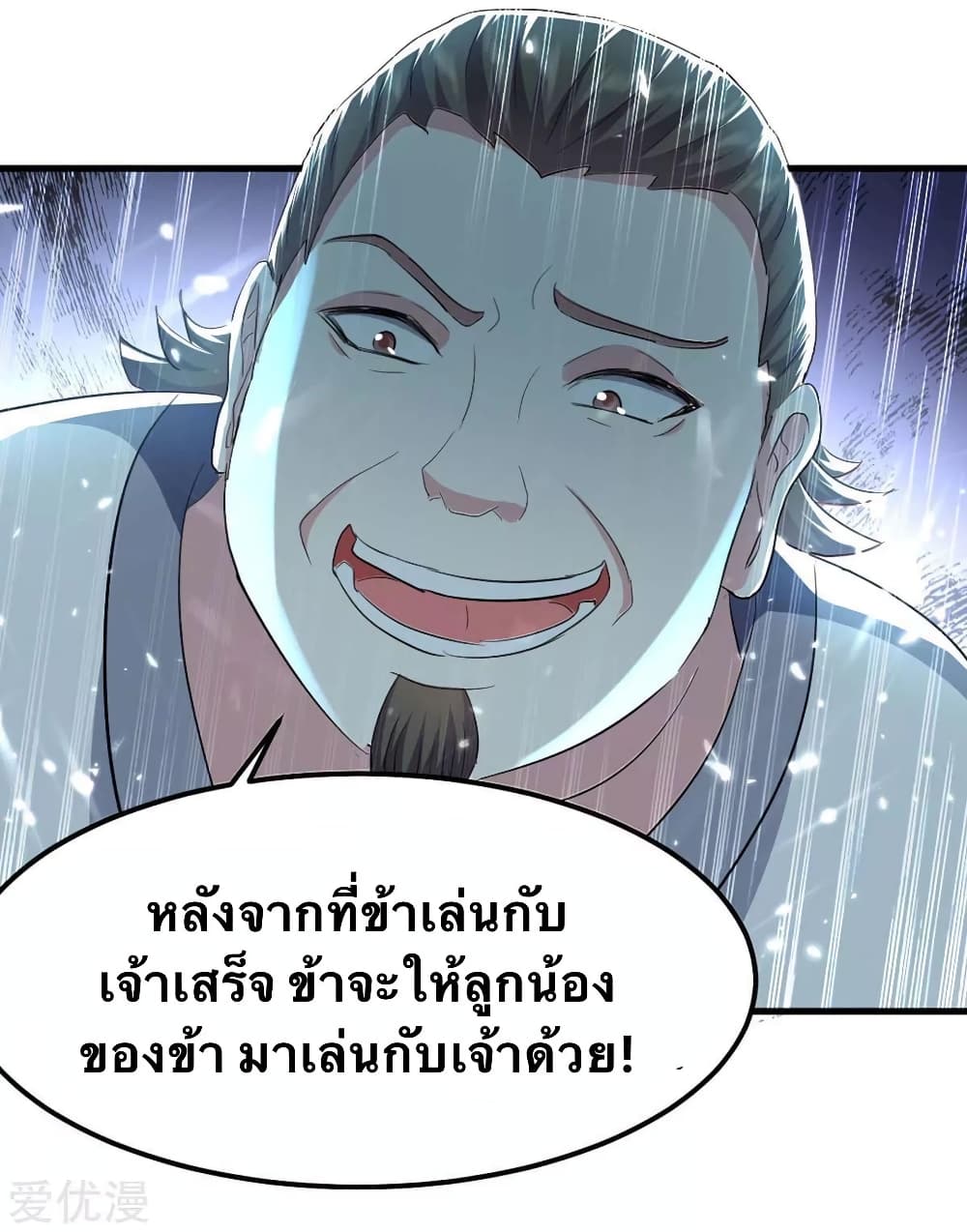 Strongest Leveling page 7