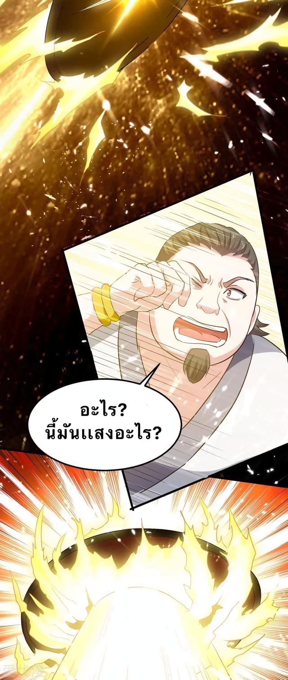 Strongest Leveling page 10