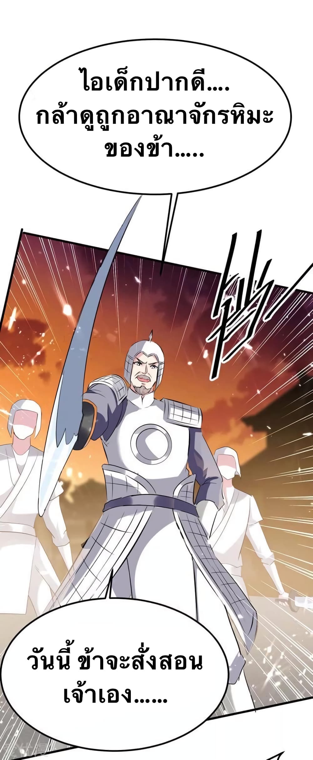 Strongest Leveling page 1