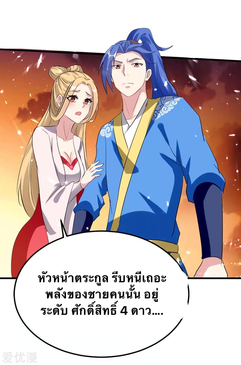 Strongest Leveling page 3