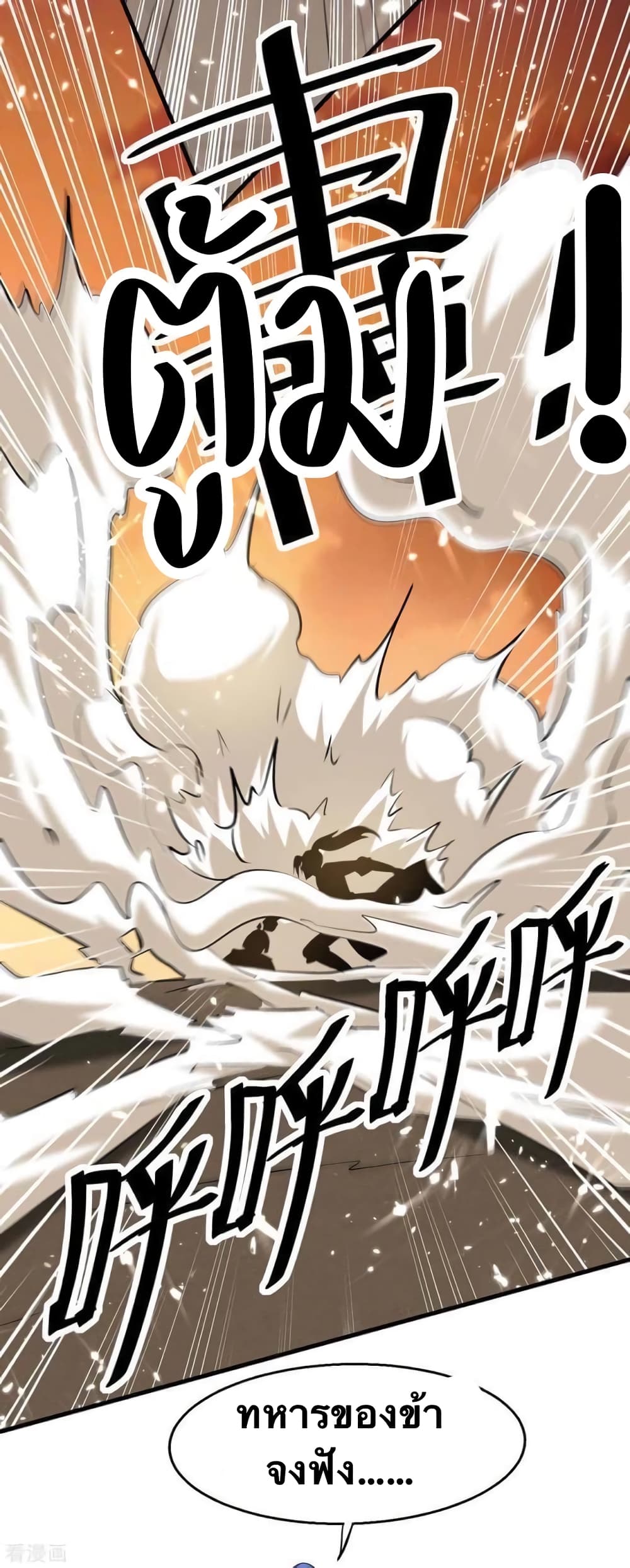 Strongest Leveling page 1