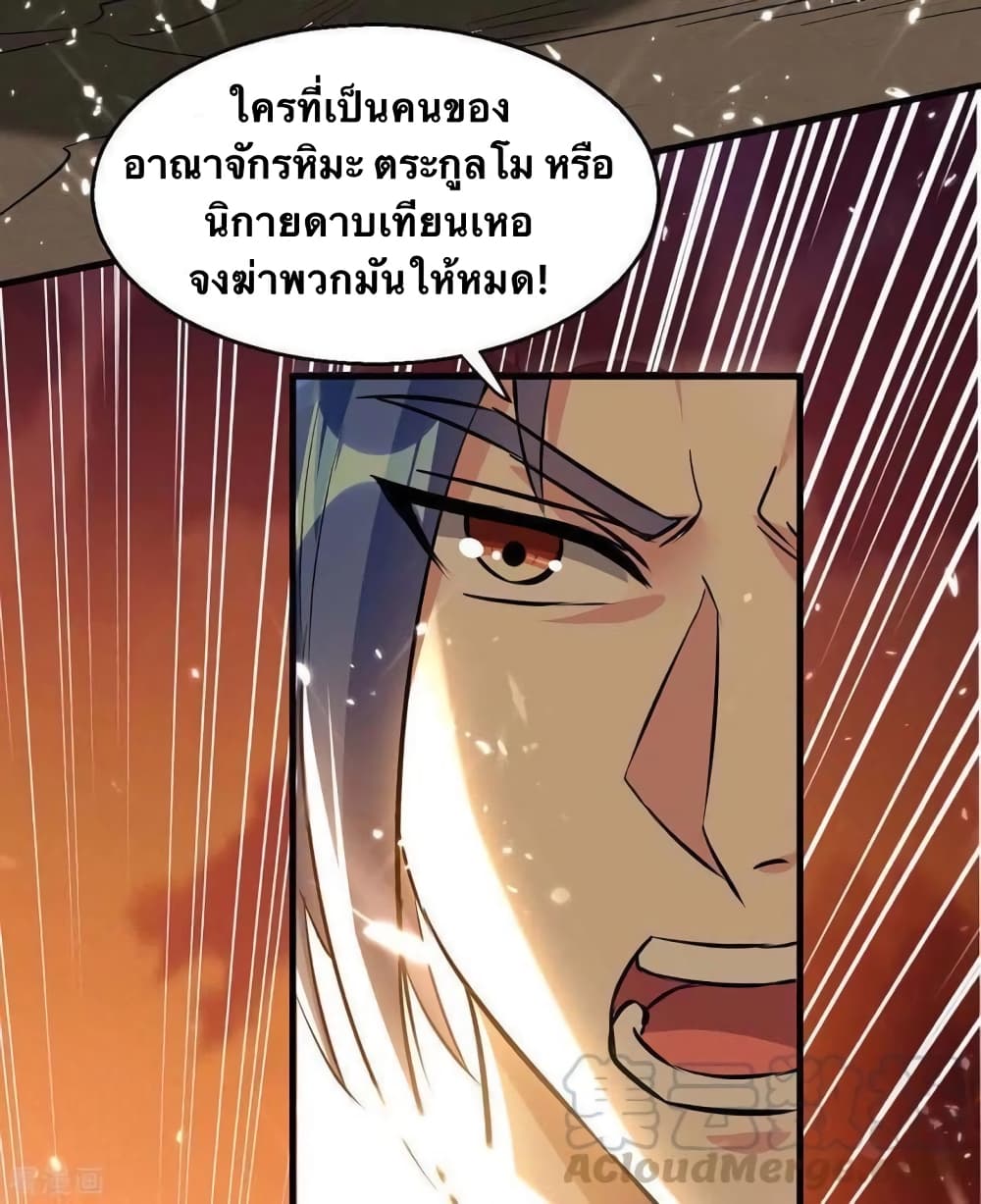 Strongest Leveling page 3
