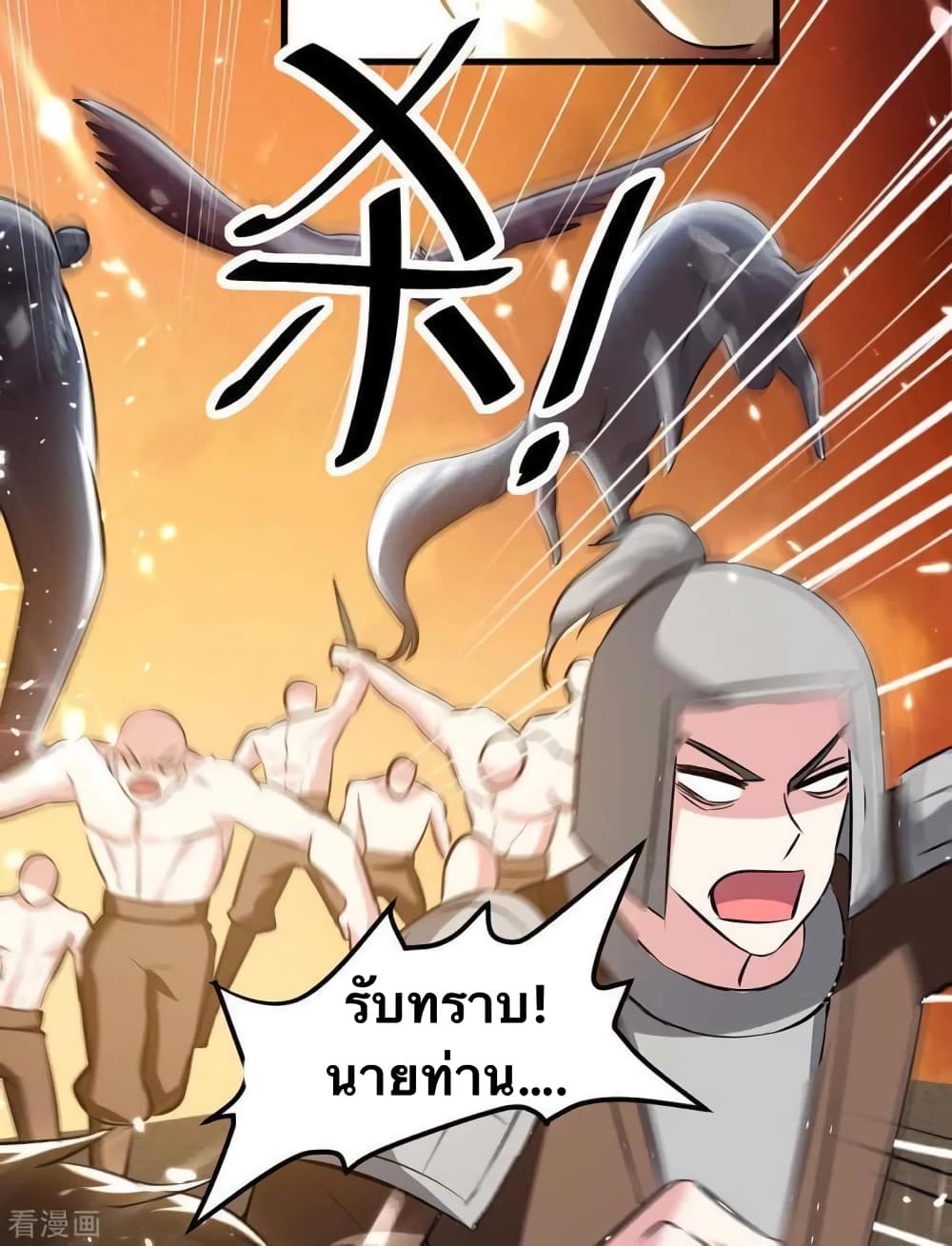 Strongest Leveling page 4