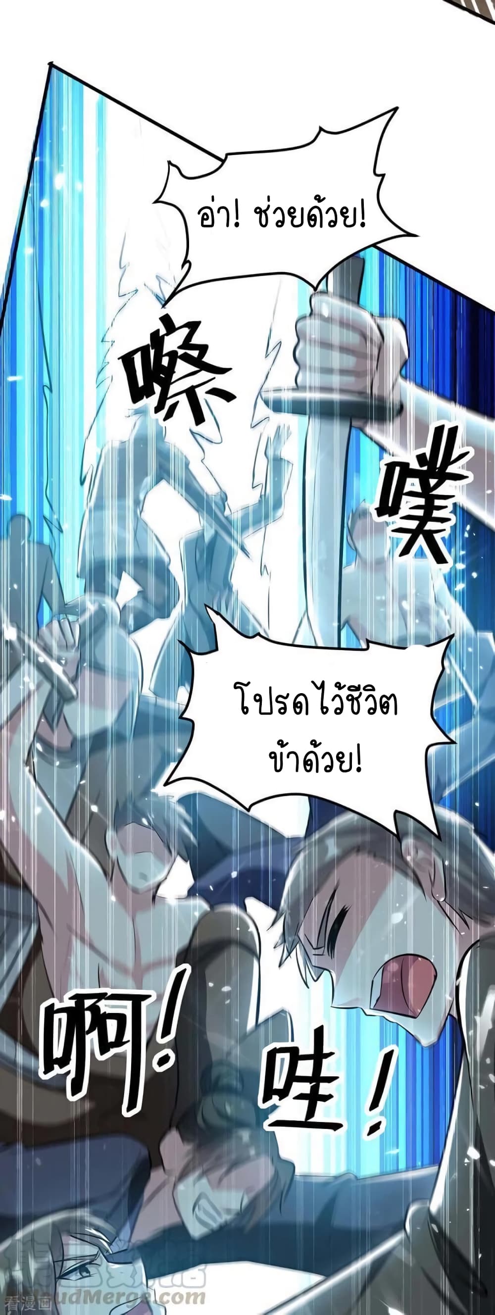 Strongest Leveling page 6