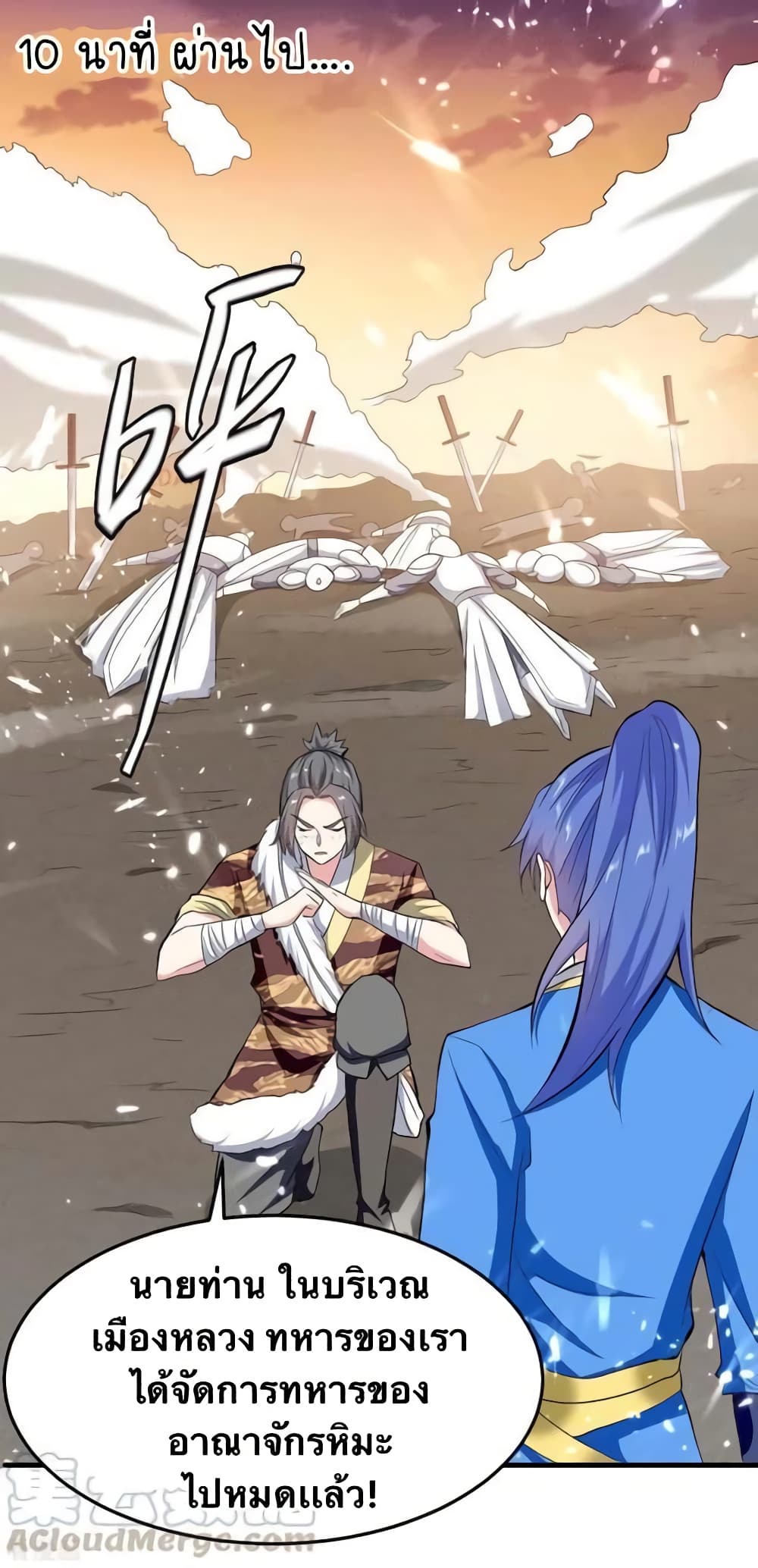 Strongest Leveling page 8