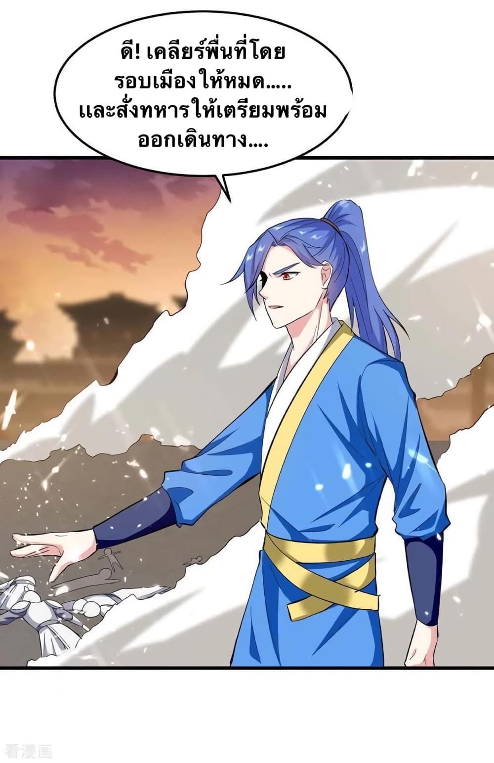 Strongest Leveling page 9