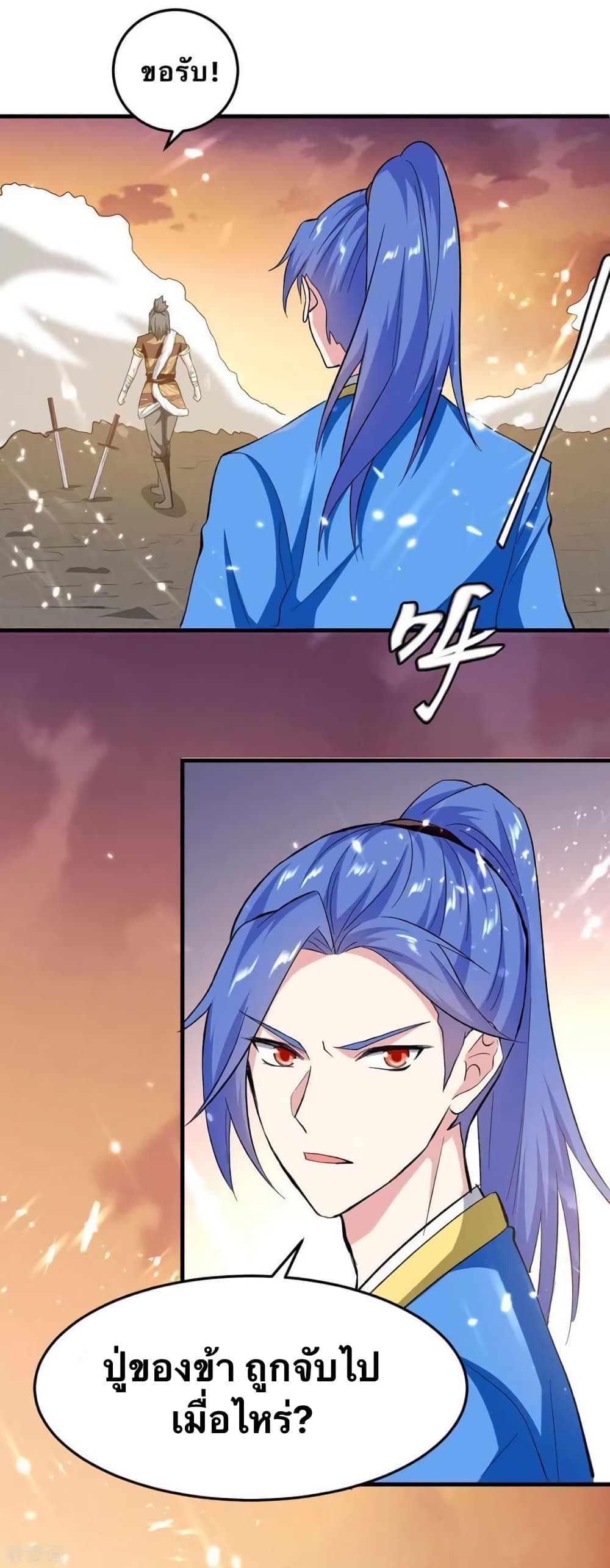 Strongest Leveling page 10