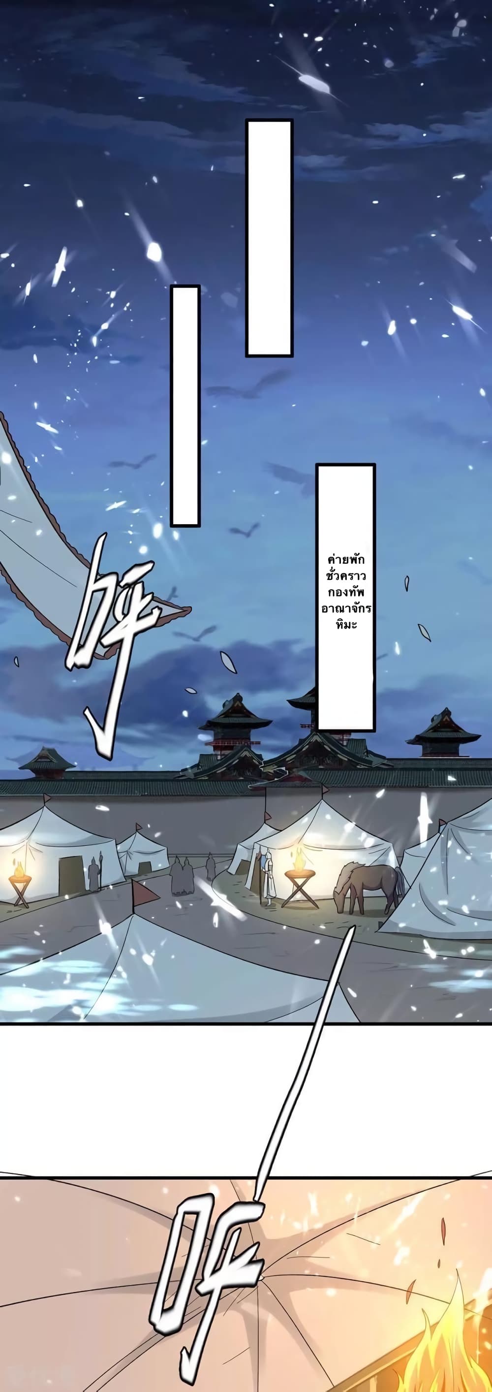 Strongest Leveling page 1