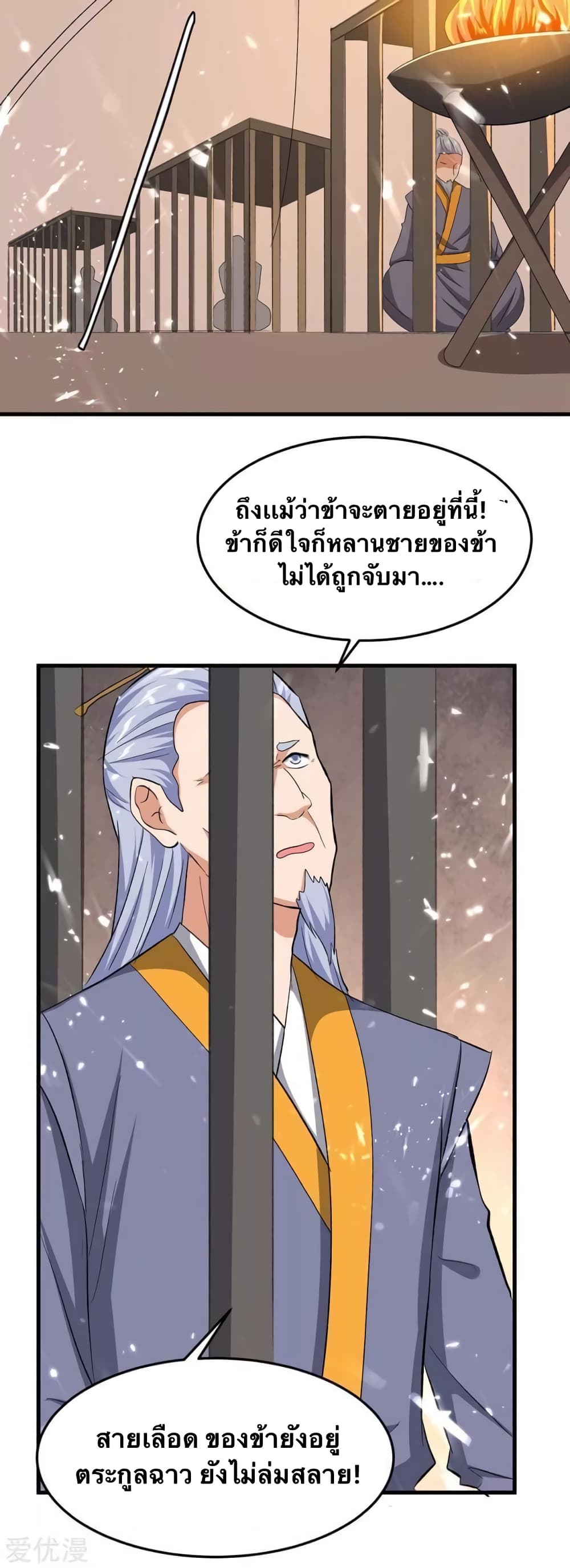 Strongest Leveling page 2