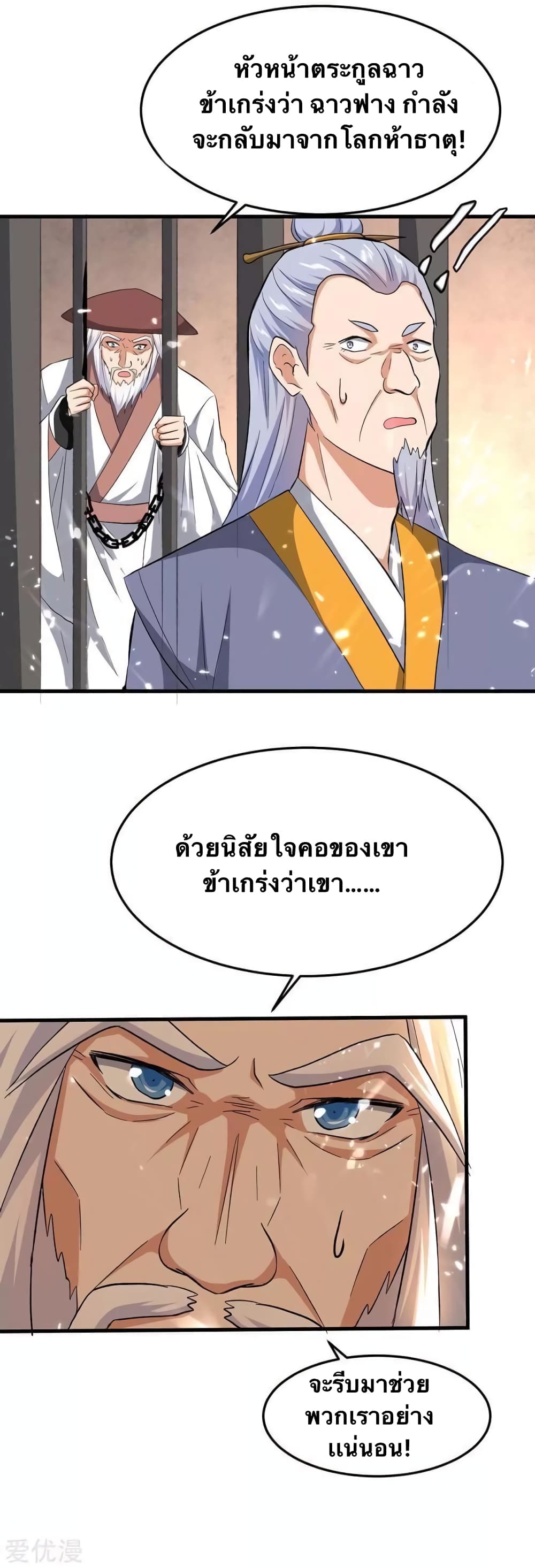Strongest Leveling page 3