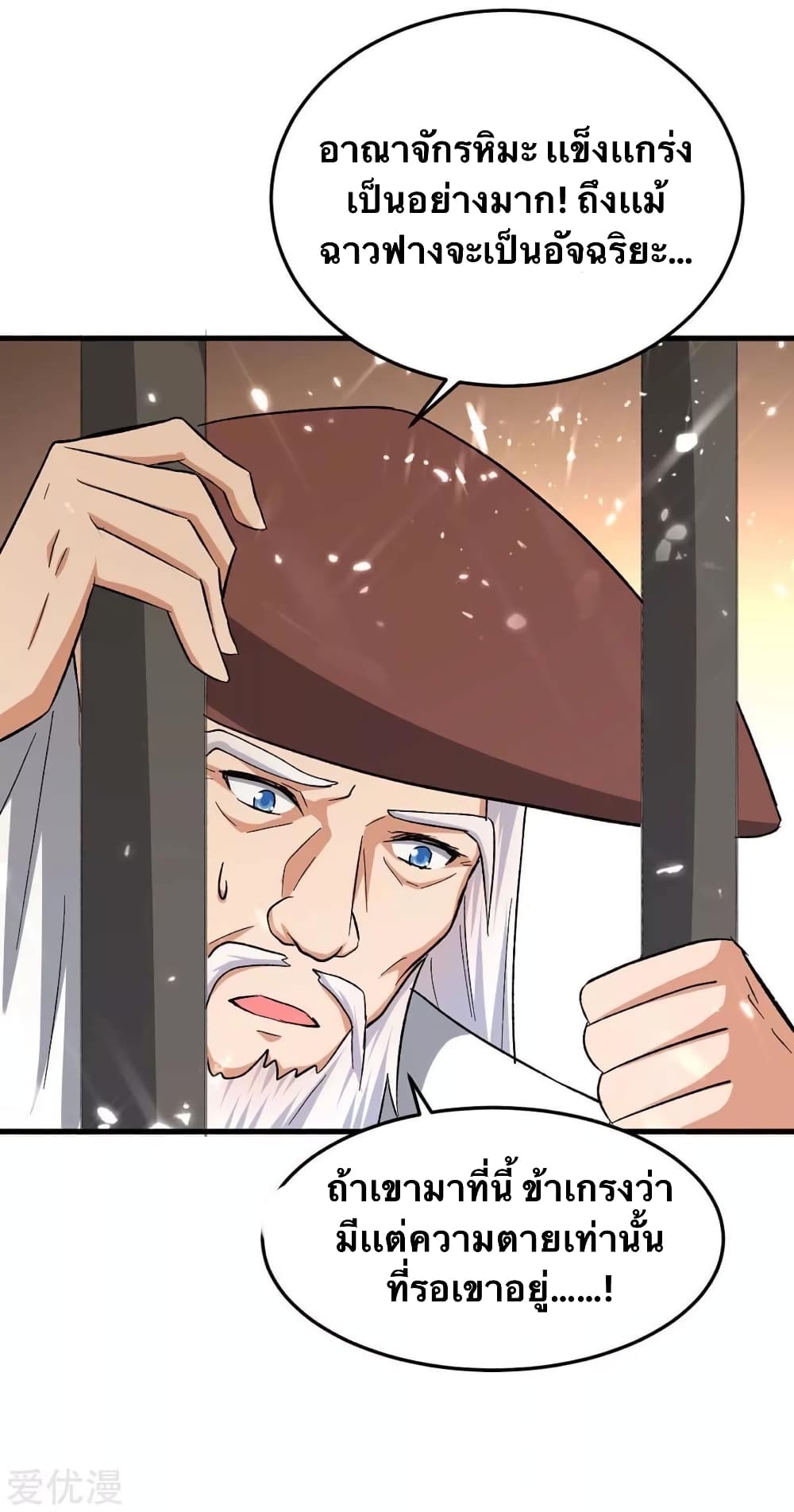 Strongest Leveling page 5