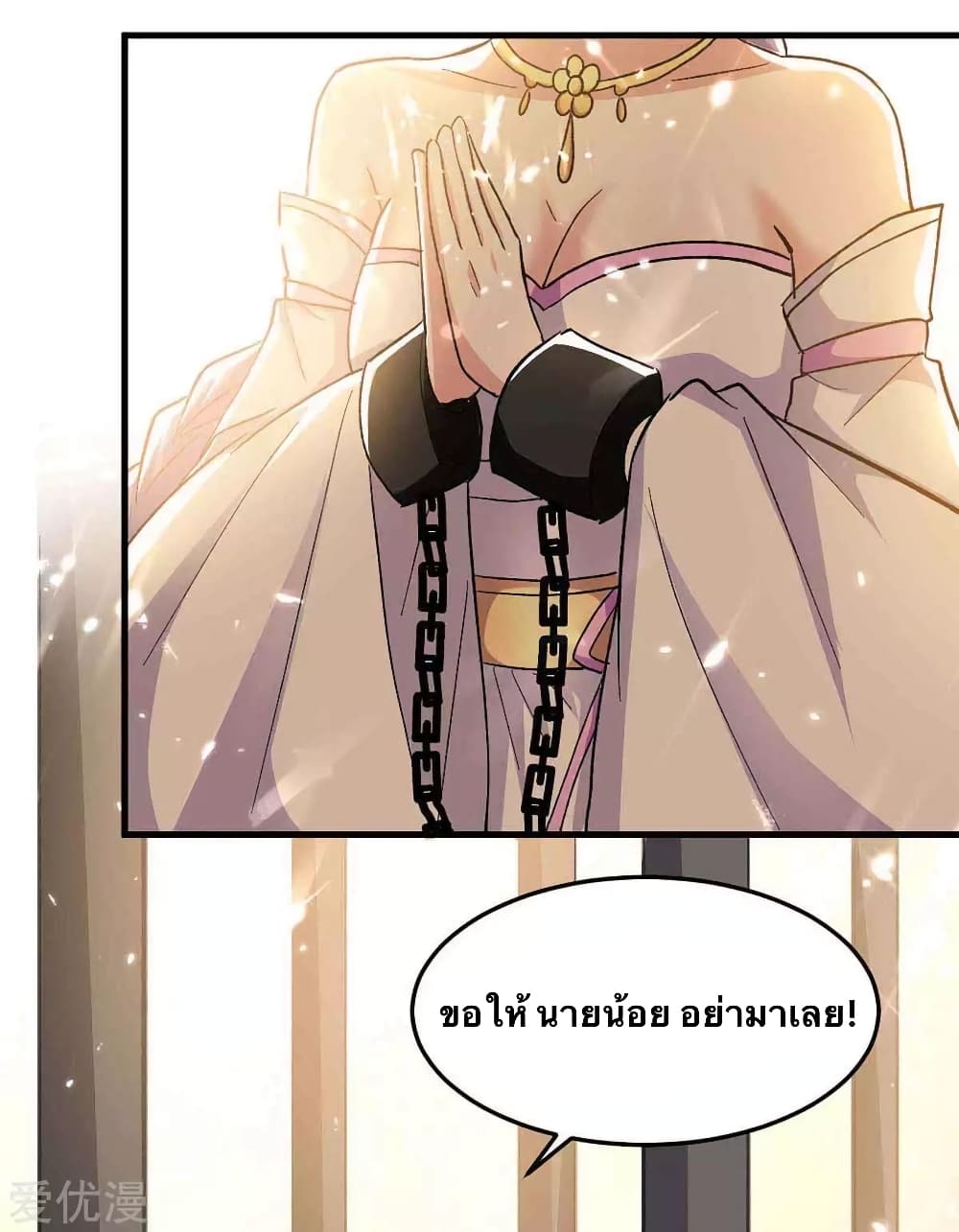 Strongest Leveling page 7