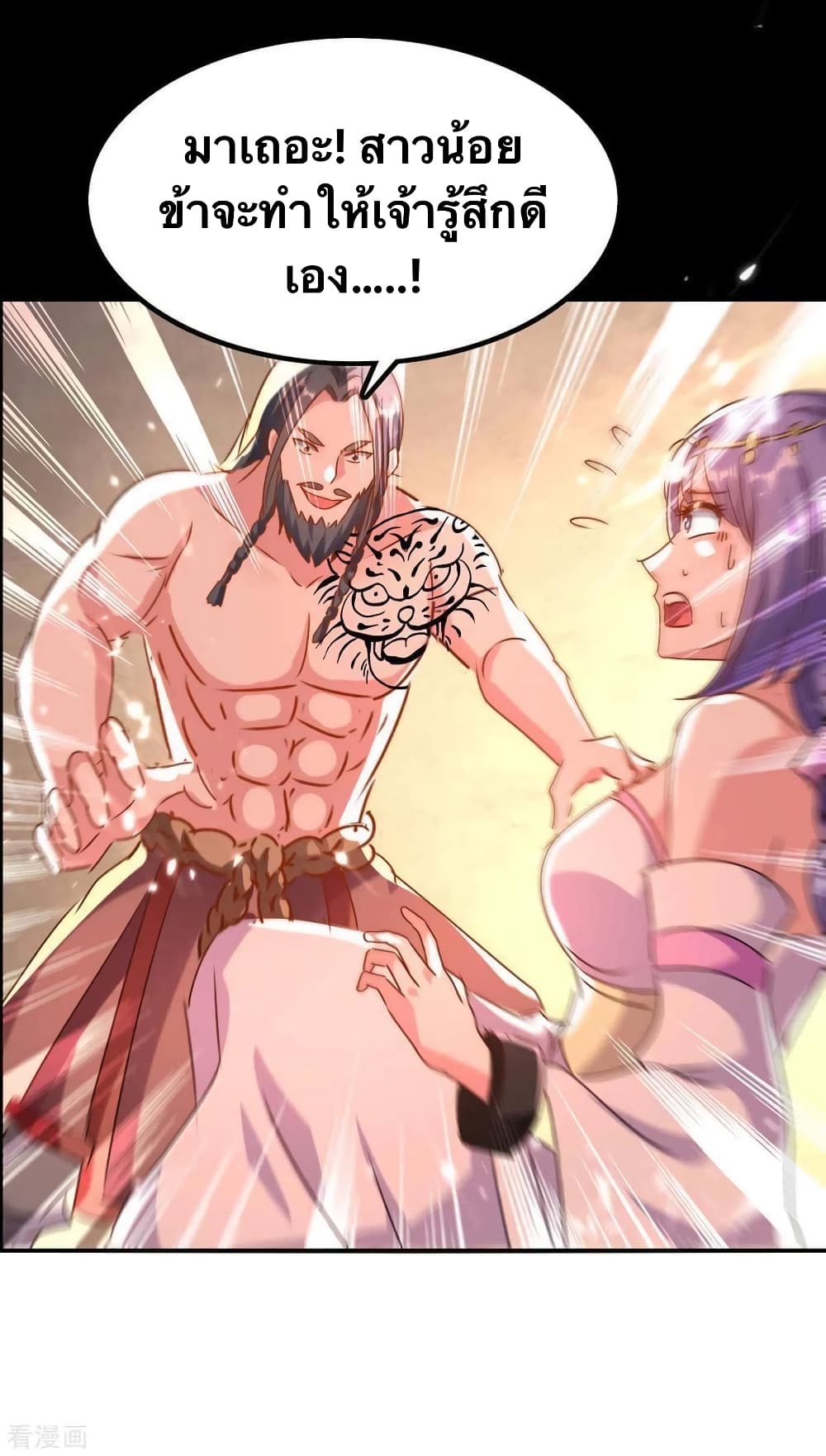 Strongest Leveling page 2
