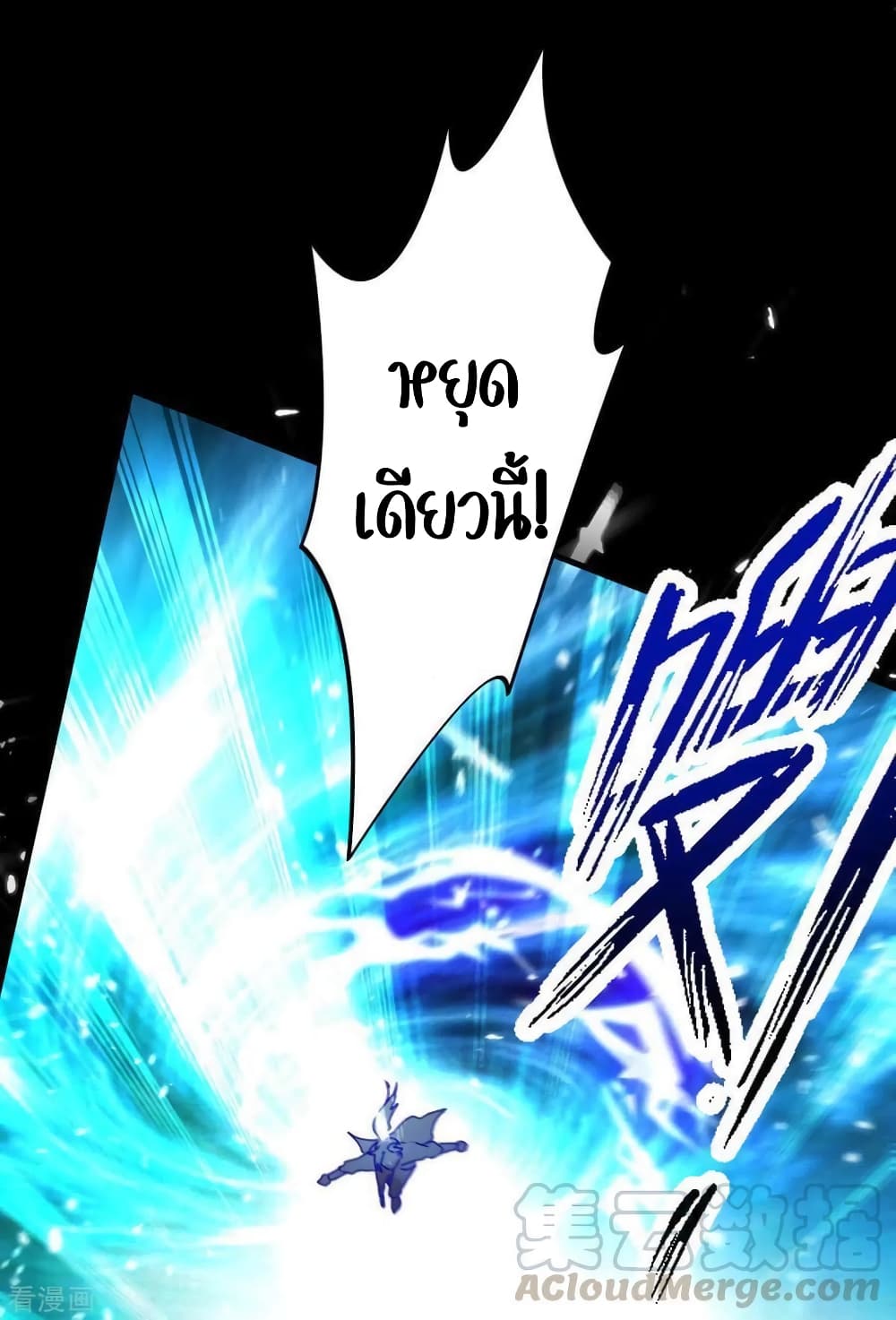 Strongest Leveling page 3