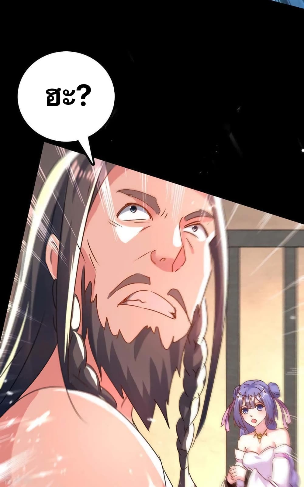 Strongest Leveling page 6