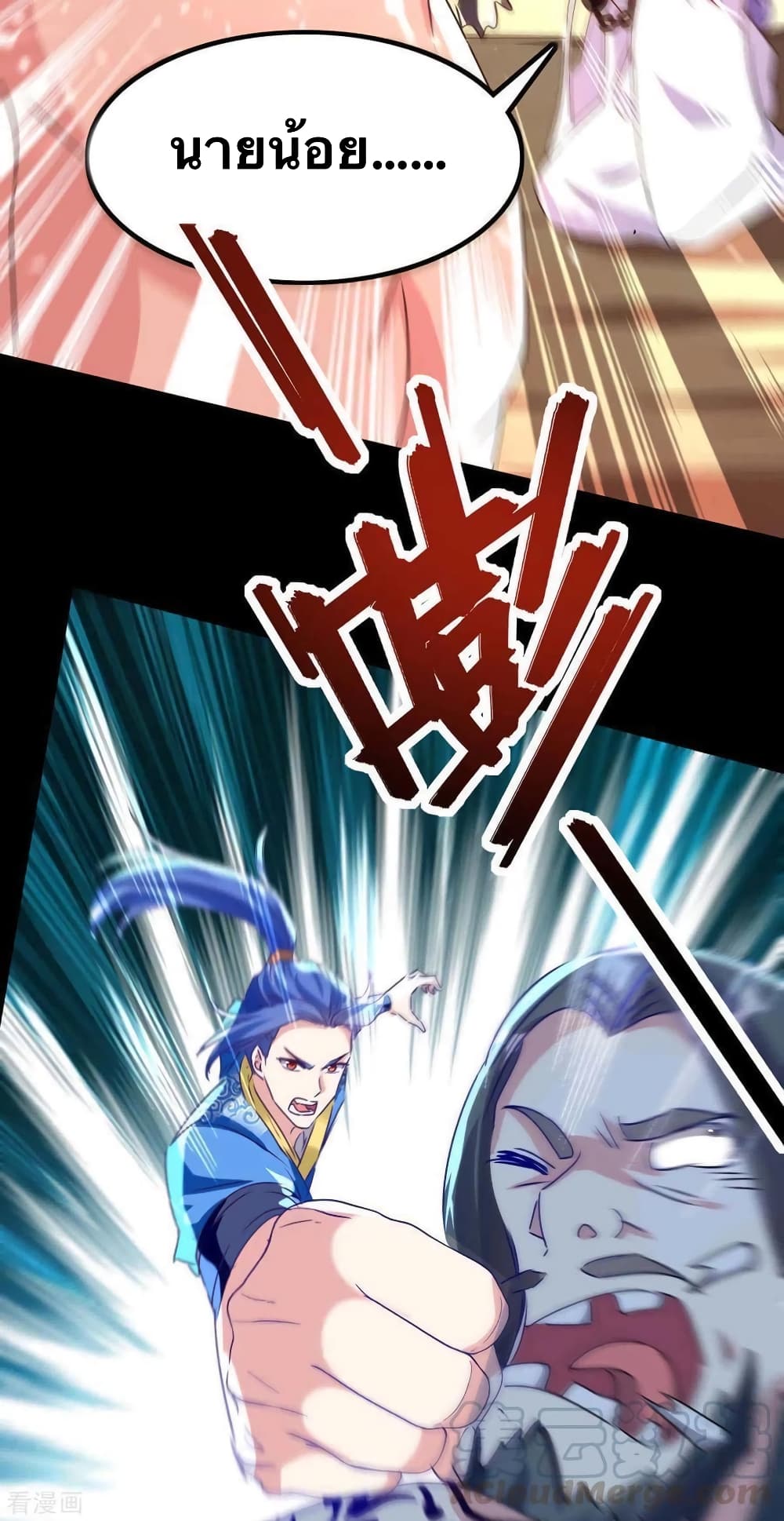 Strongest Leveling page 7
