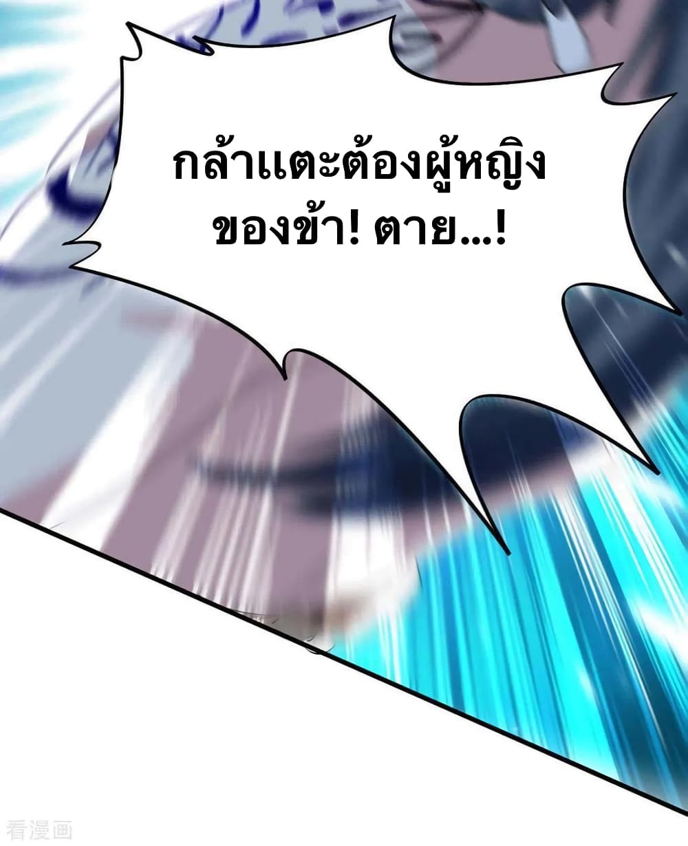Strongest Leveling page 8