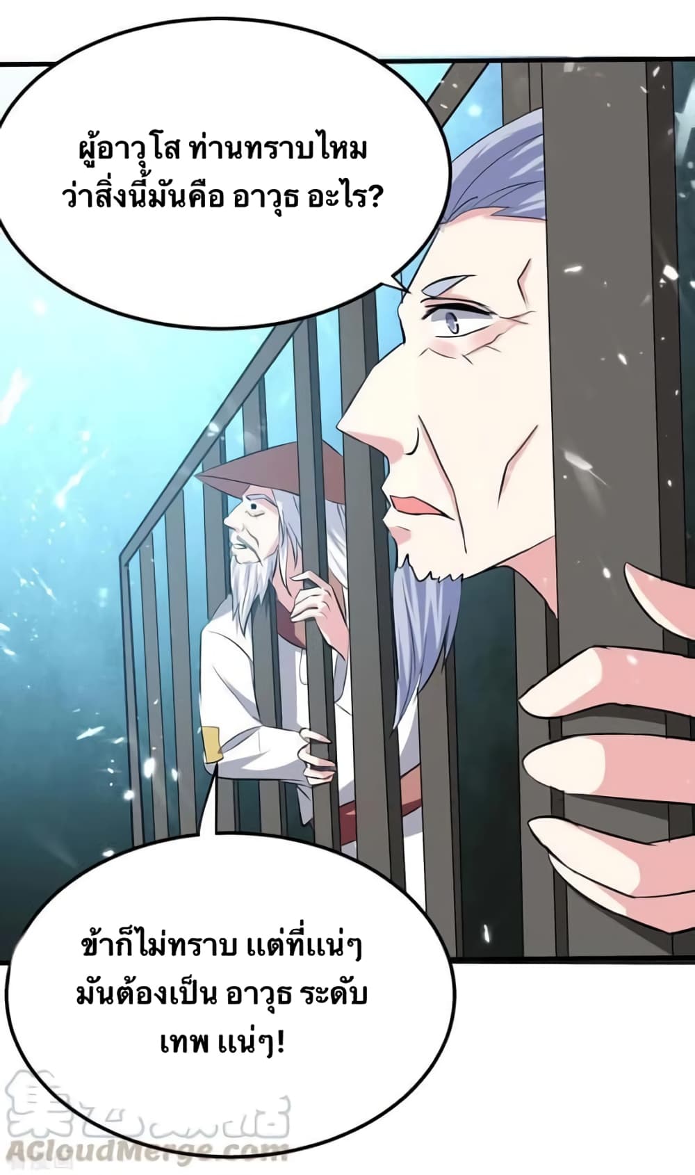Strongest Leveling page 3