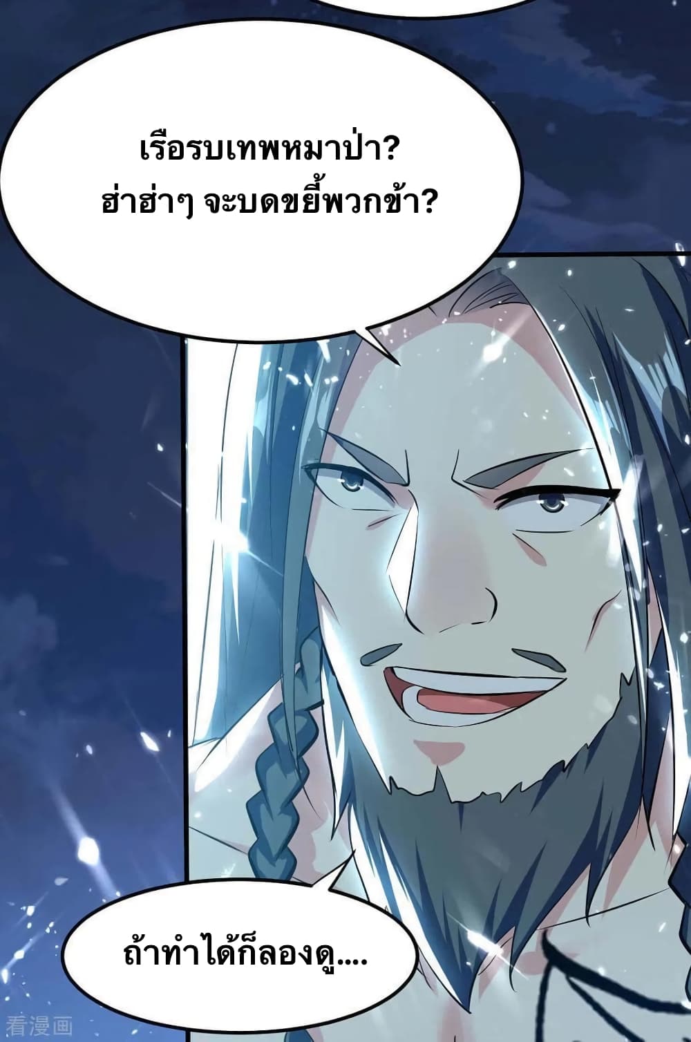 Strongest Leveling page 6