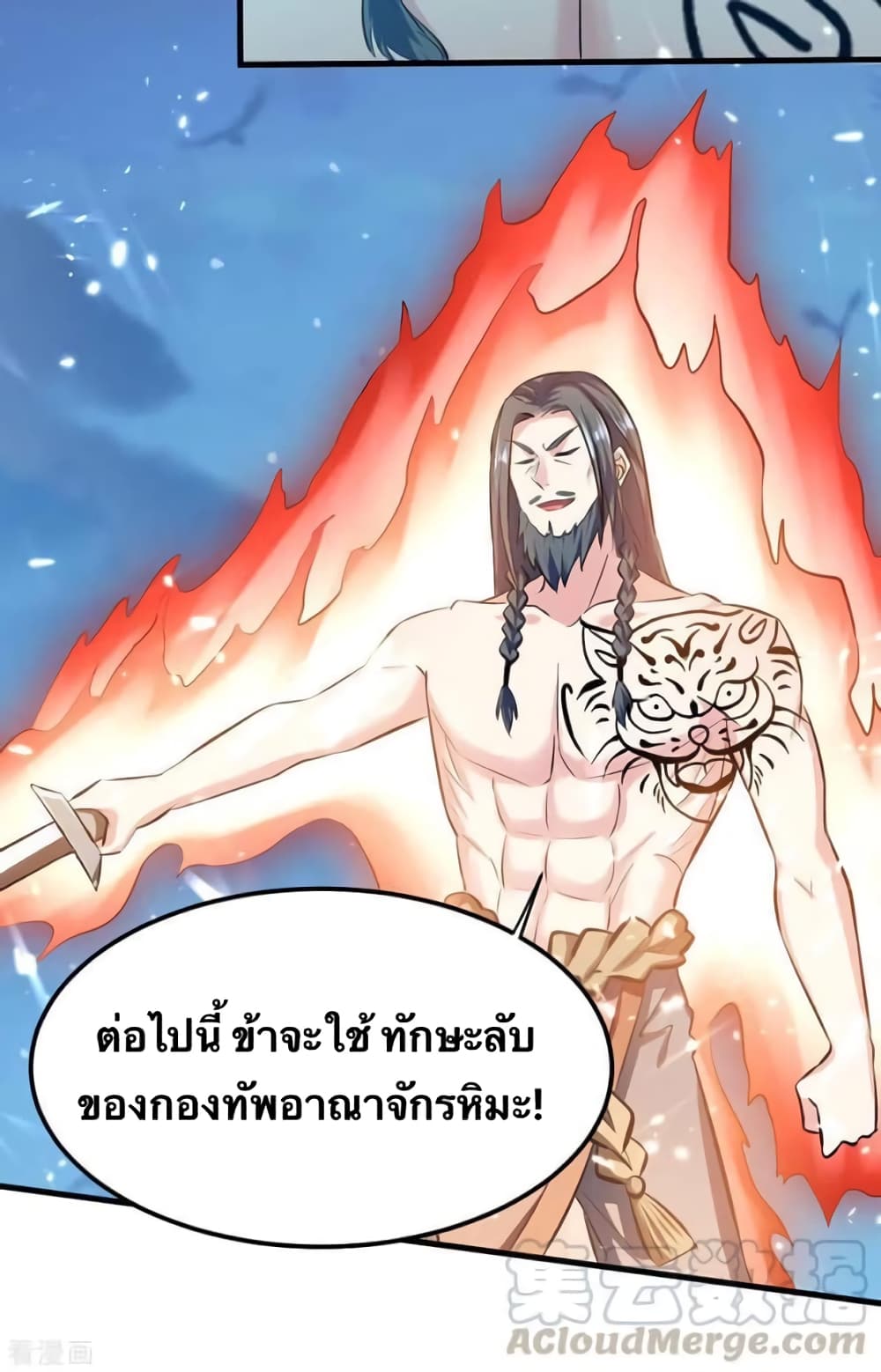 Strongest Leveling page 7