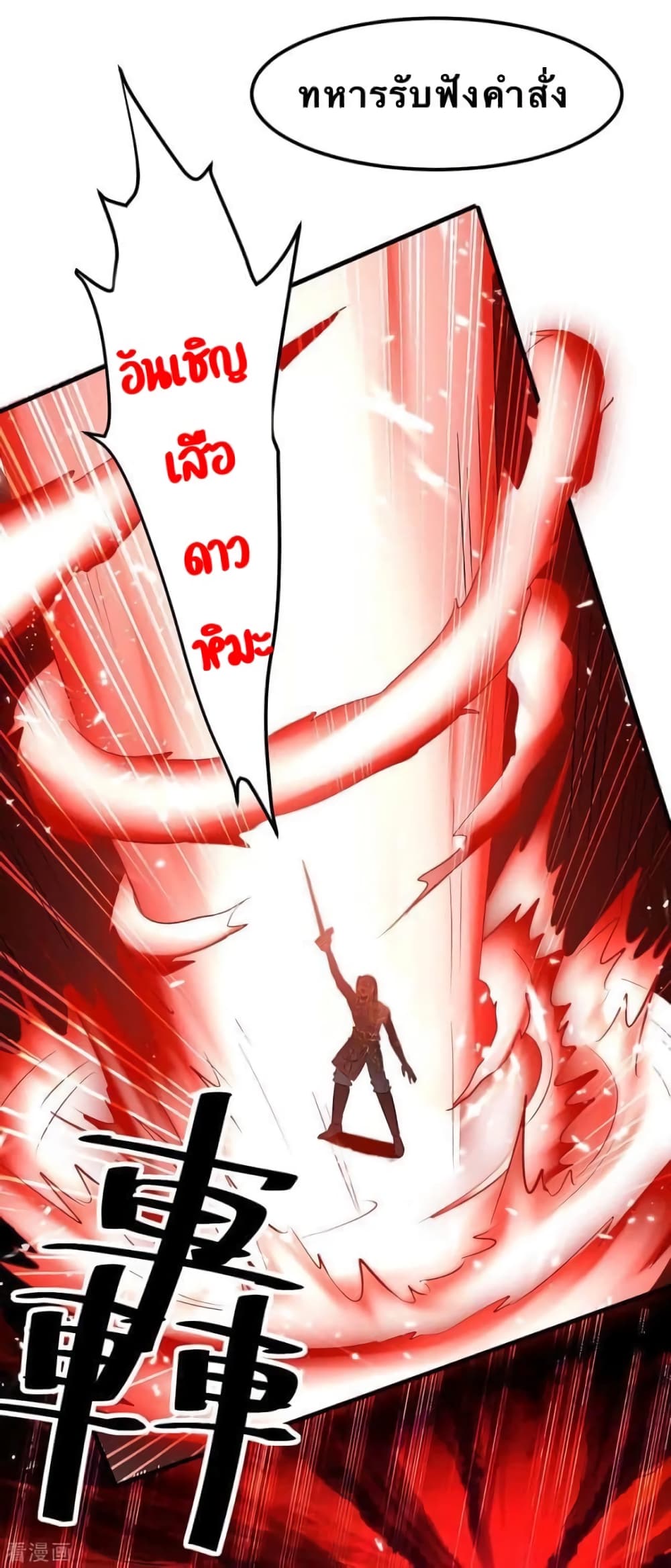 Strongest Leveling page 8