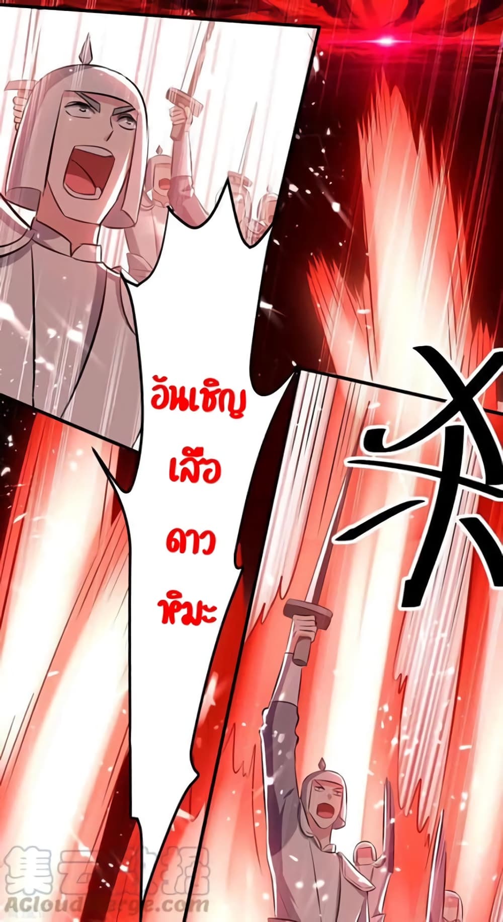 Strongest Leveling page 9