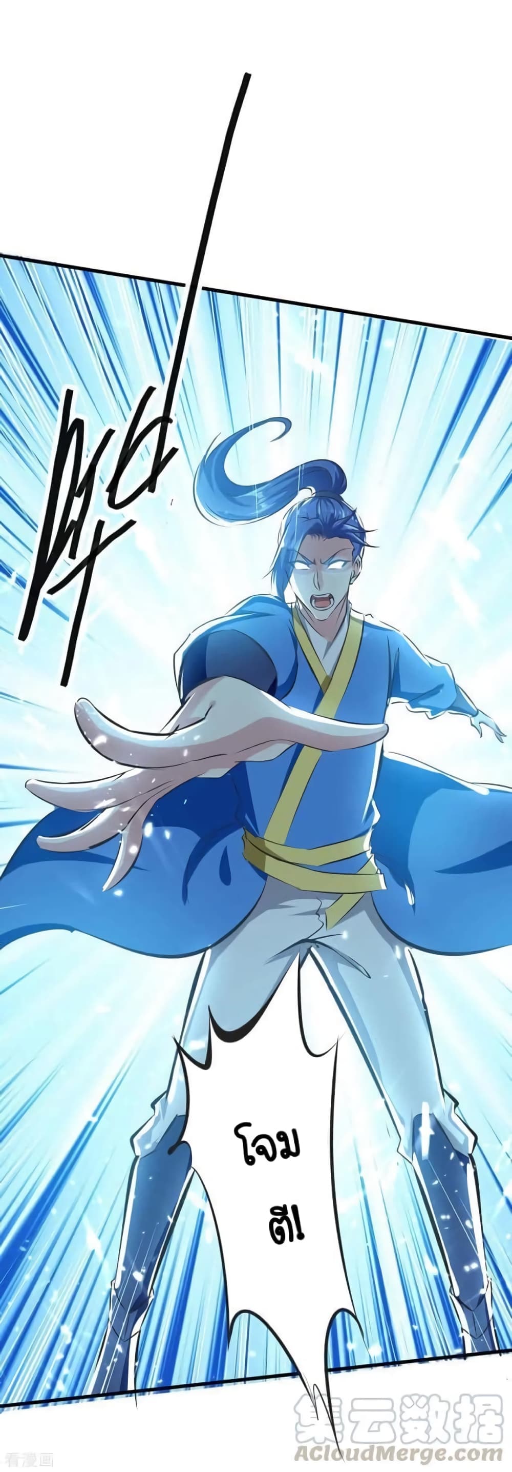 Strongest Leveling page 1