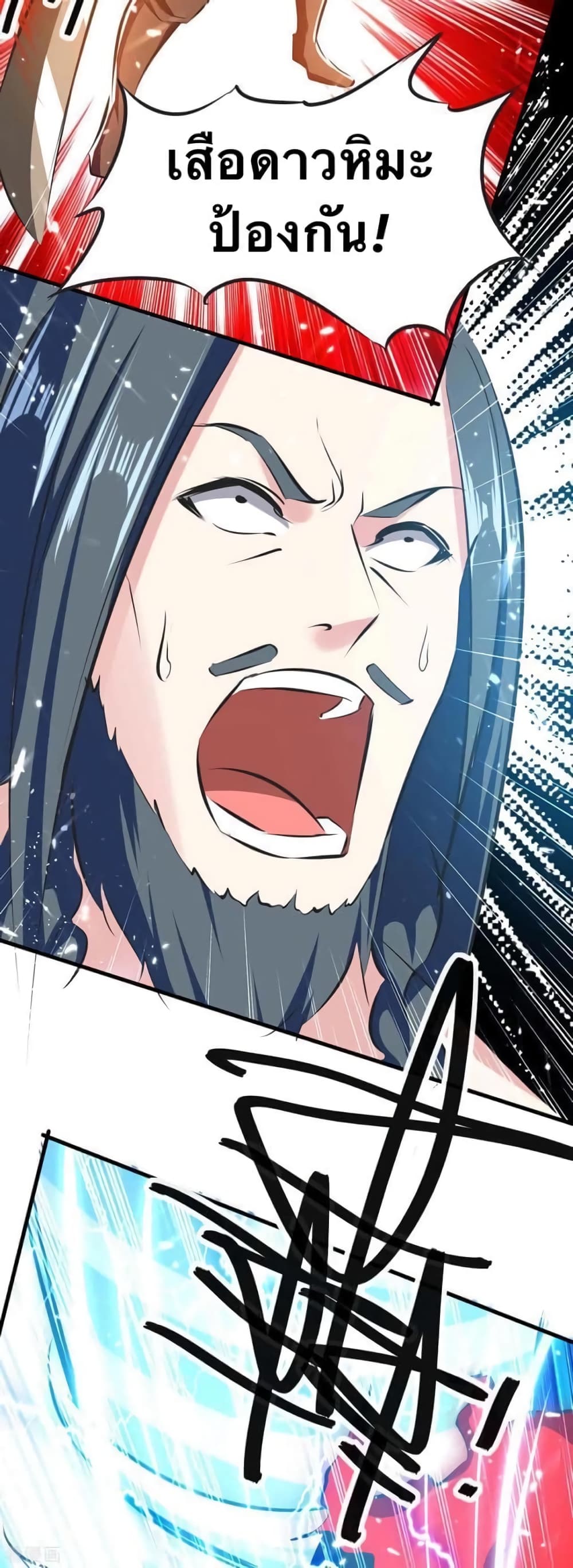 Strongest Leveling page 4