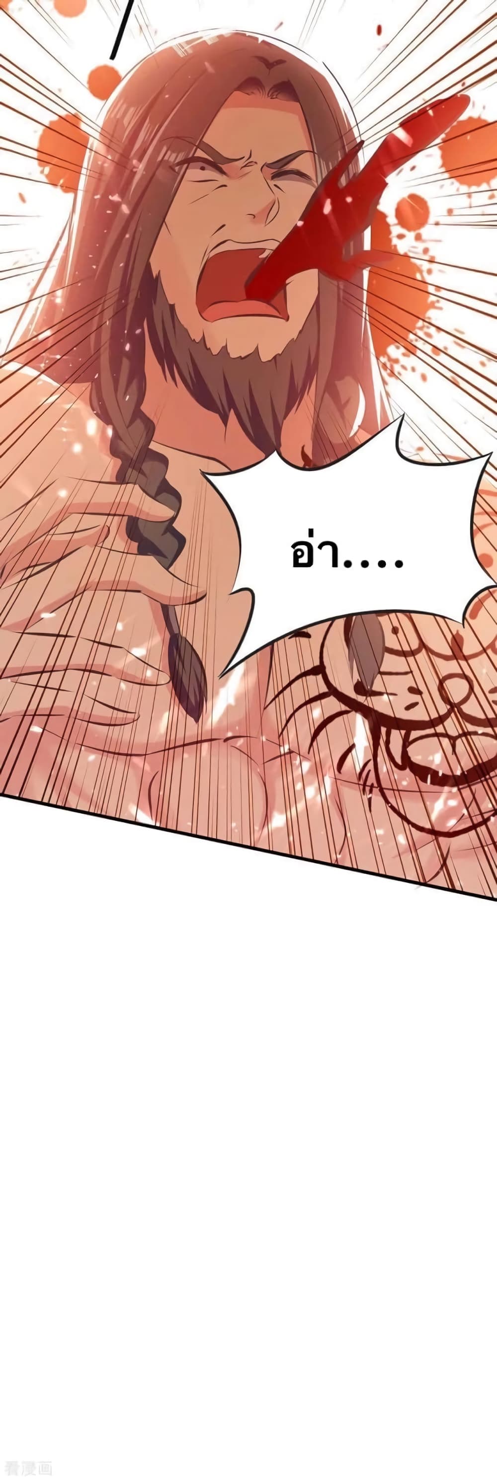 Strongest Leveling page 6