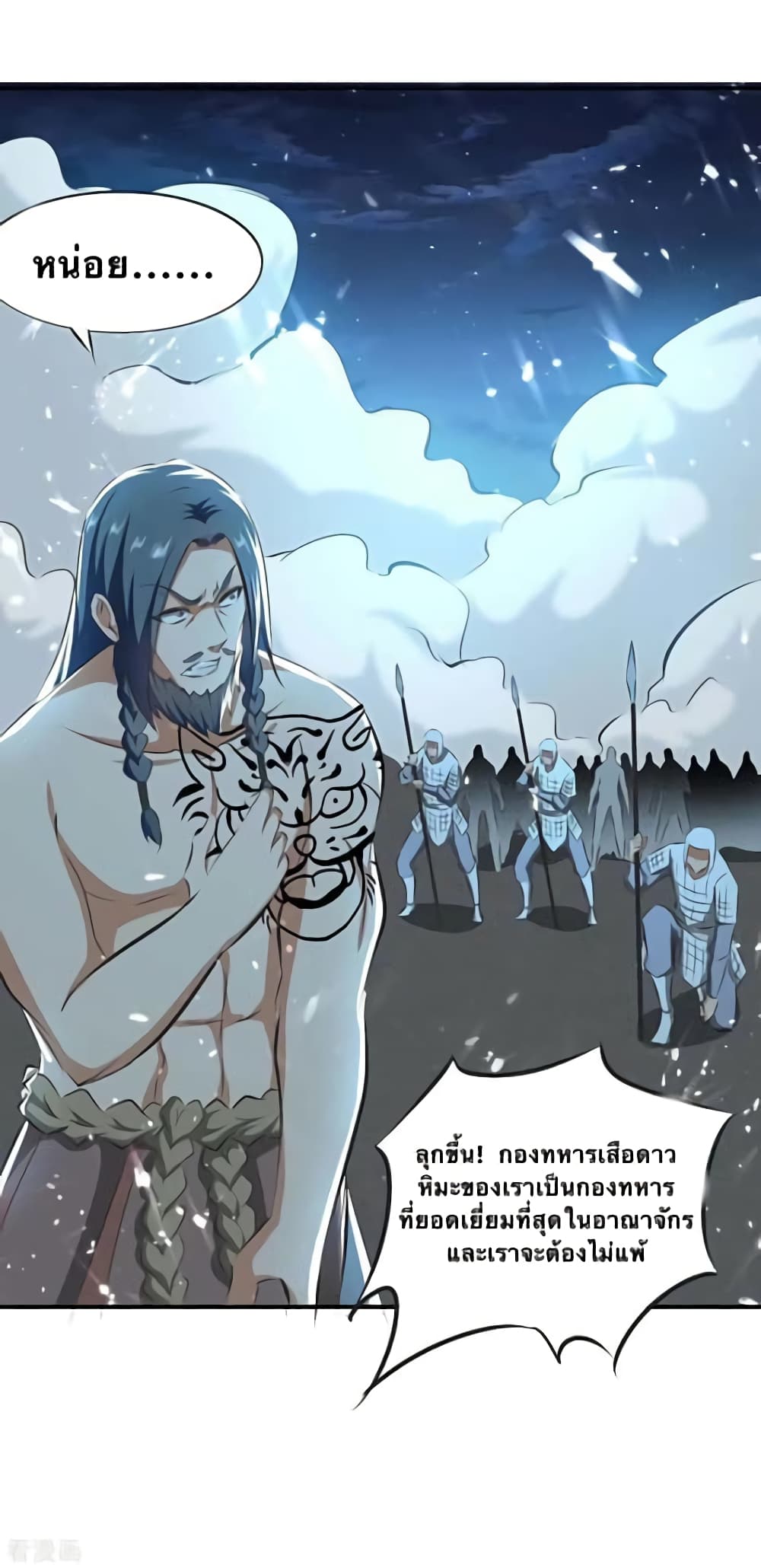 Strongest Leveling page 8