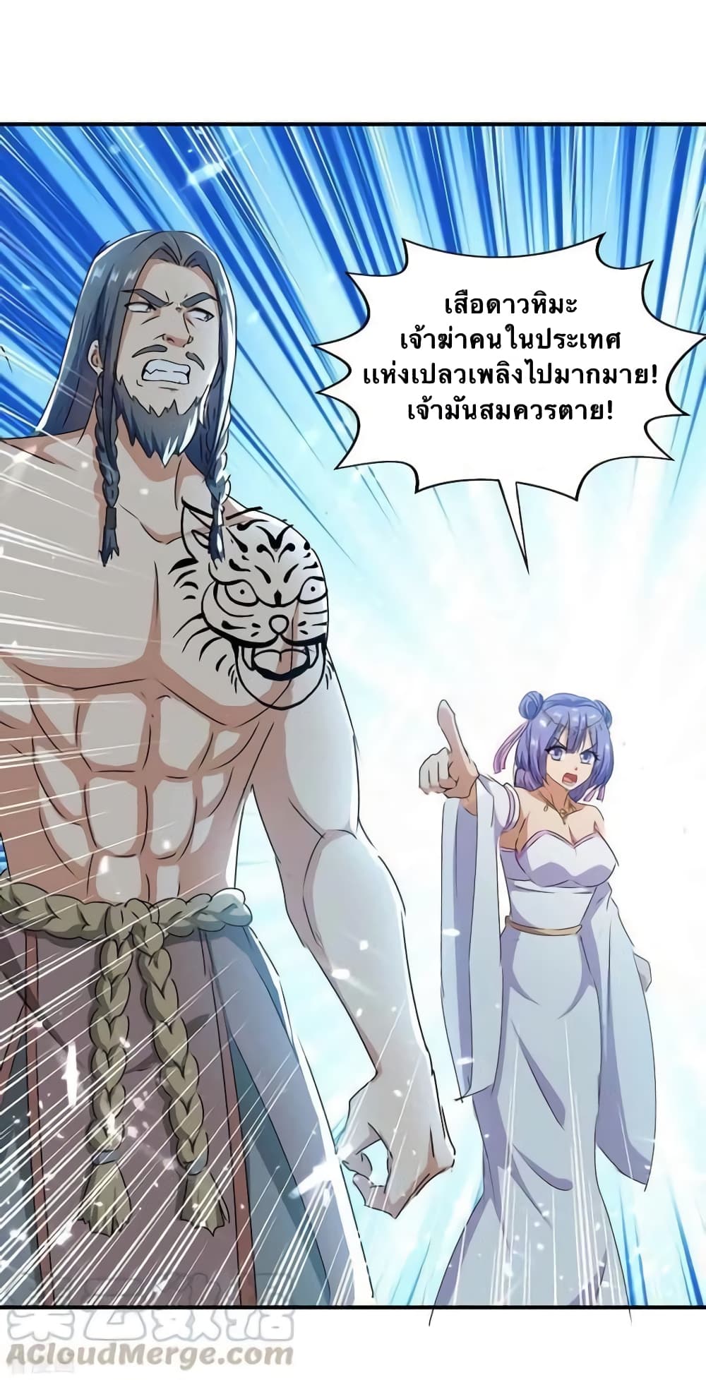 Strongest Leveling page 1