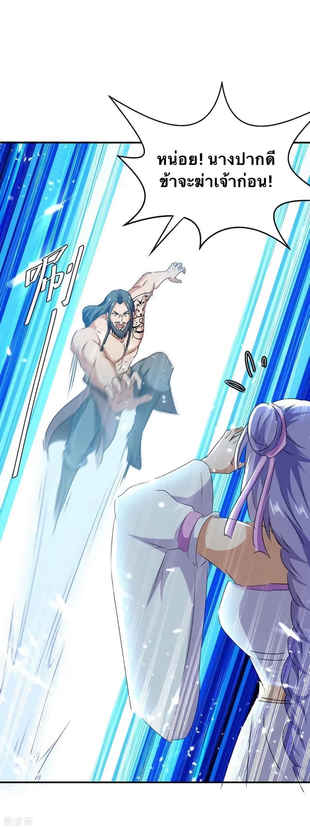 Strongest Leveling page 2