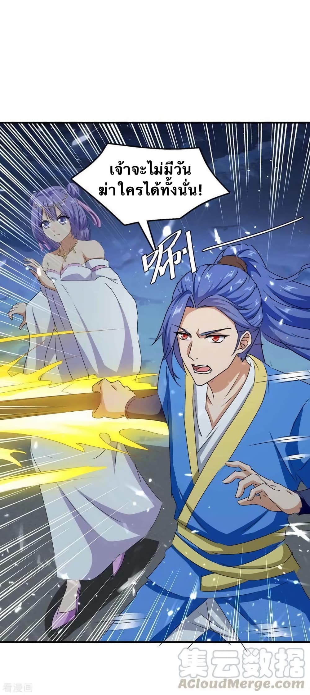 Strongest Leveling page 3