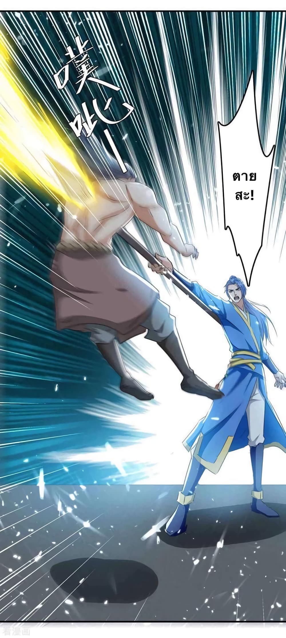 Strongest Leveling page 4