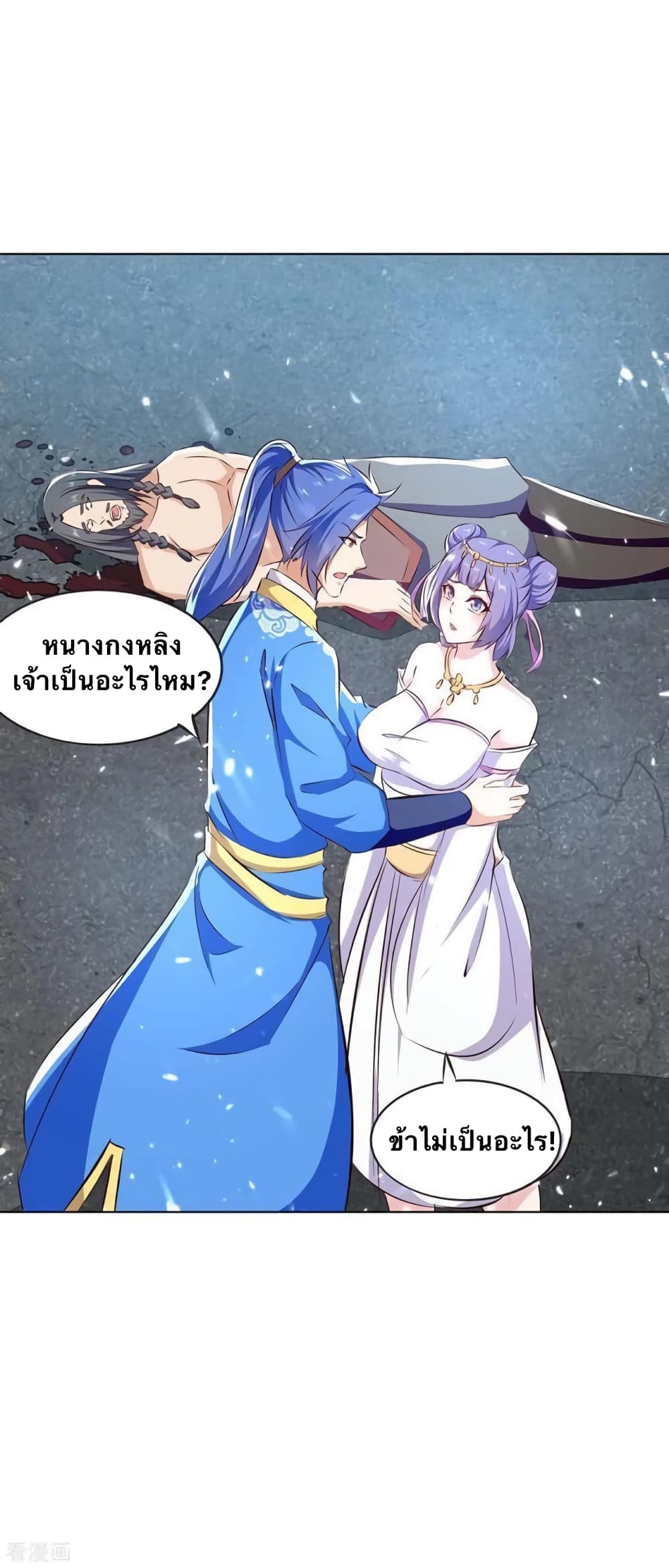 Strongest Leveling page 6